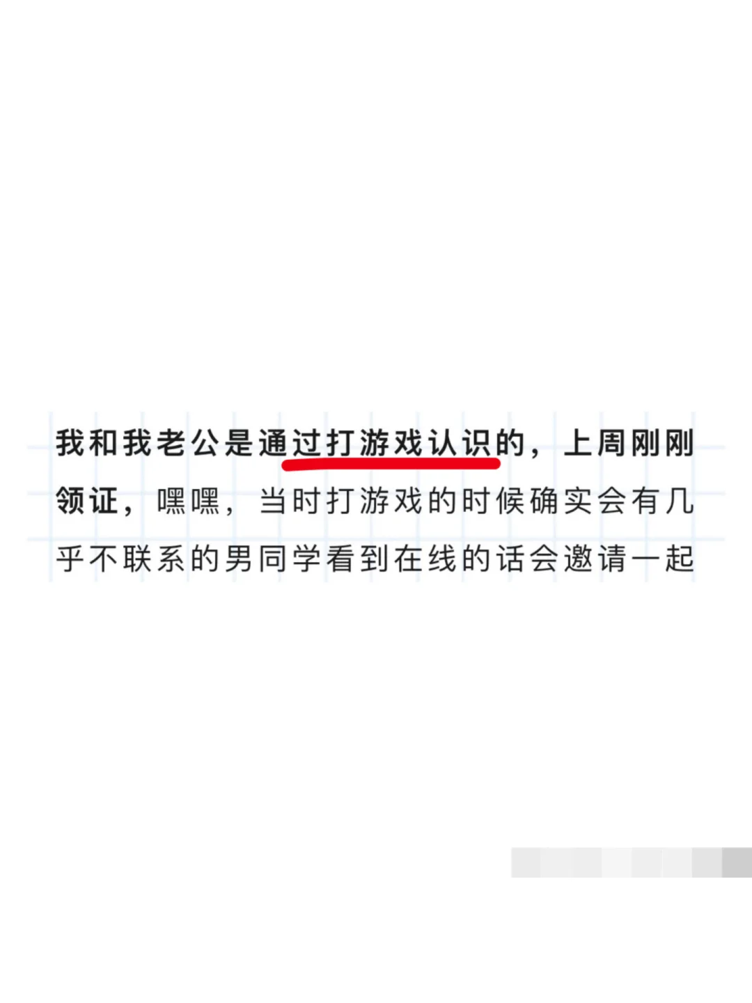 真实脱单案例：她们都是这样找到优质靠谱男
