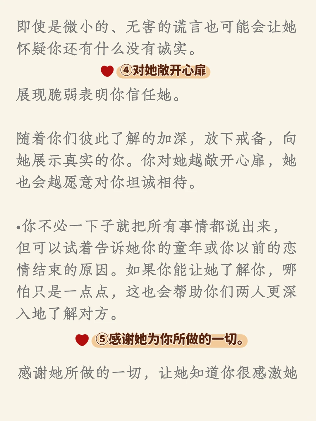 如何让女朋友感到有安全感和被爱