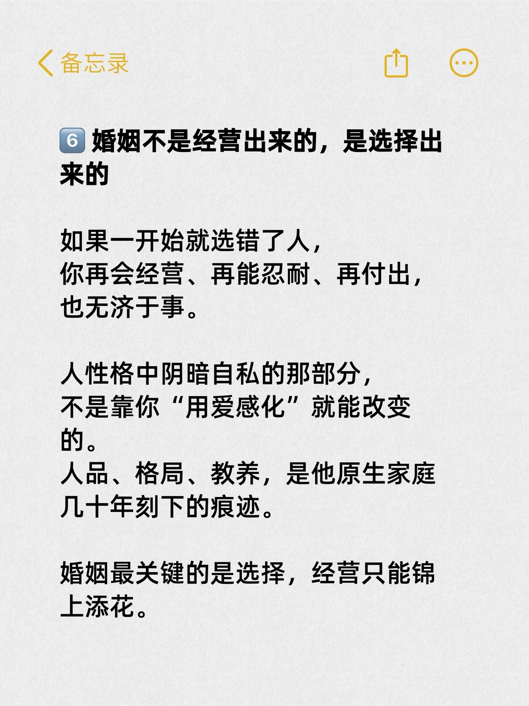 关于婚姻，一针见血的10句话