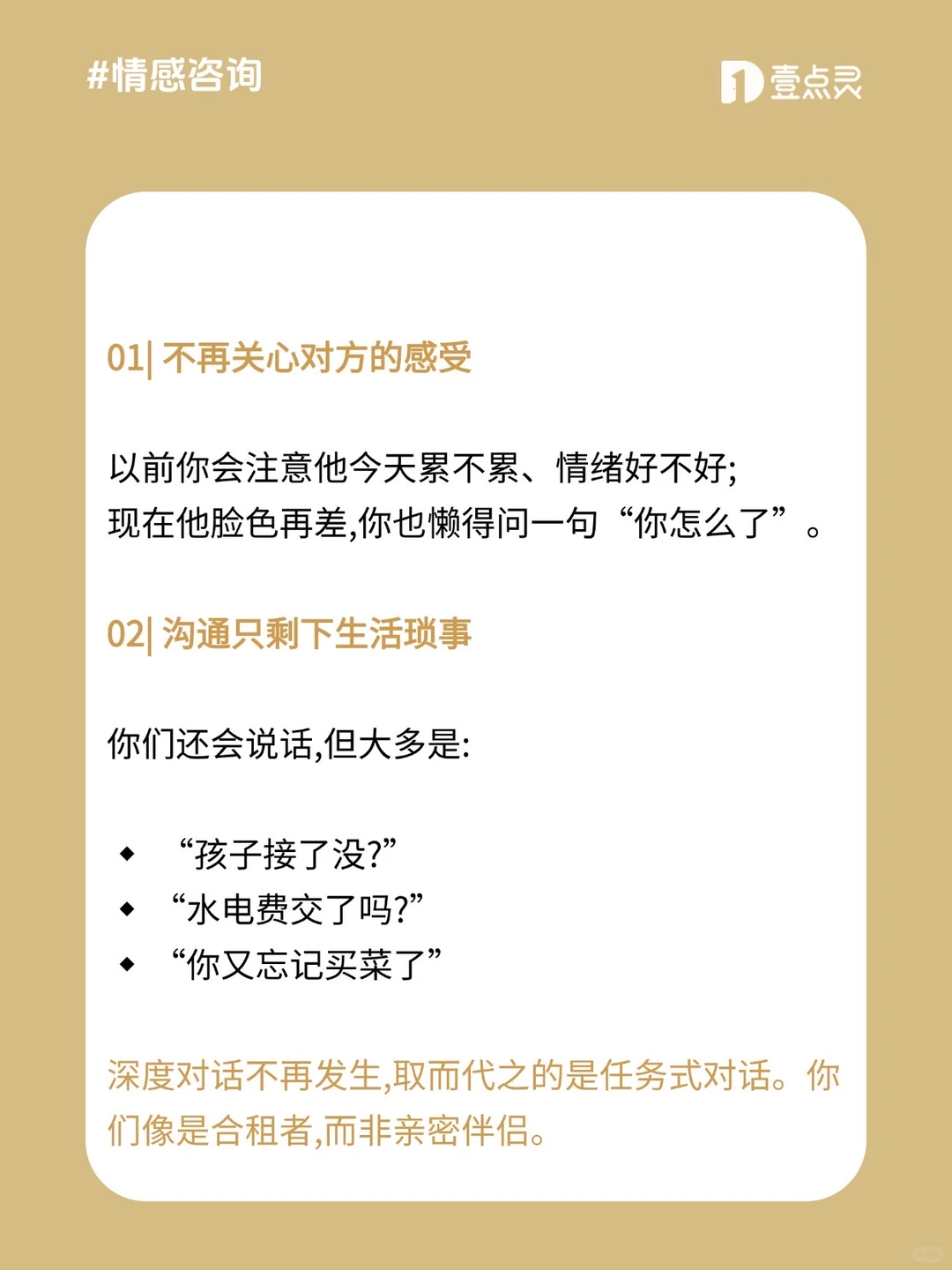 夫妻没爱的8个表现