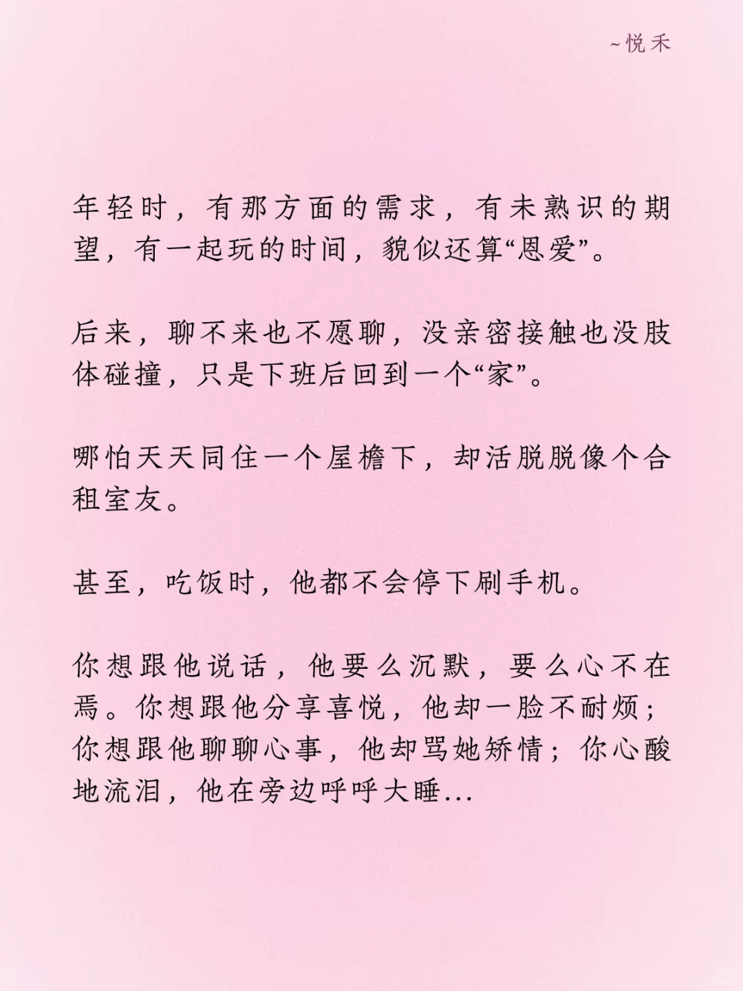 中年婚姻最可怕的不是出轨