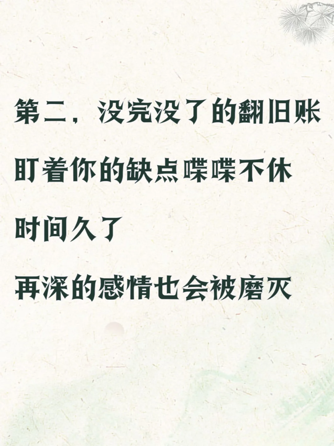 妻子折磨丈夫的三个表现👈