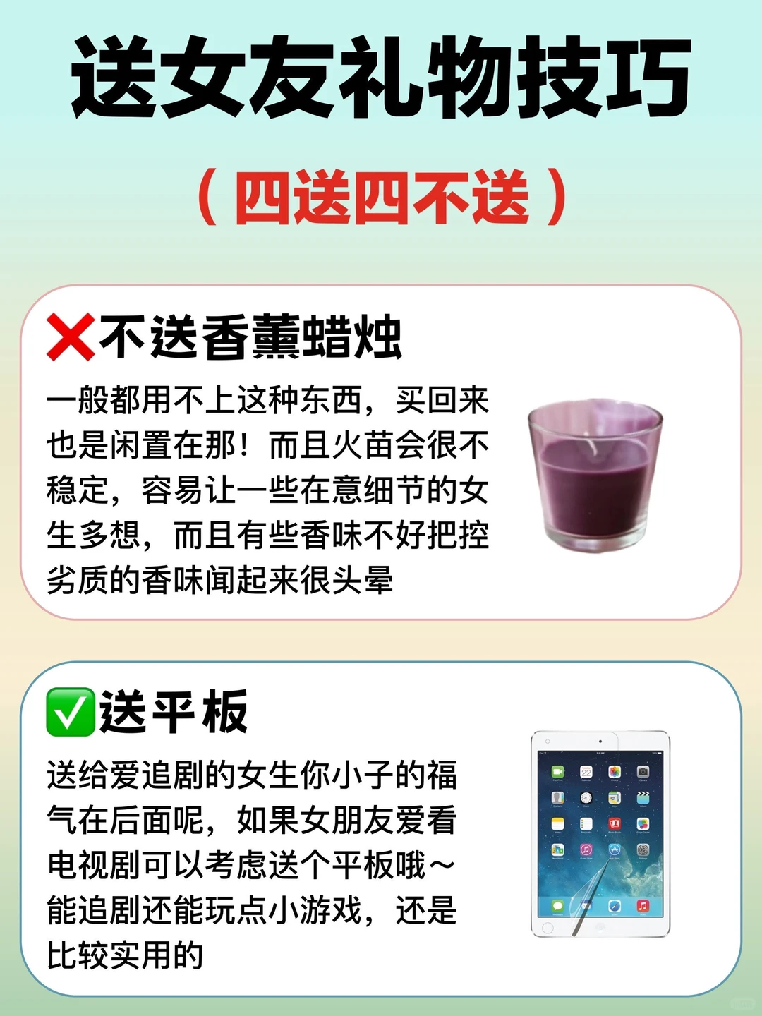 七夕情侣互送礼物（送女友篇）4⃣️送4⃣️不送！