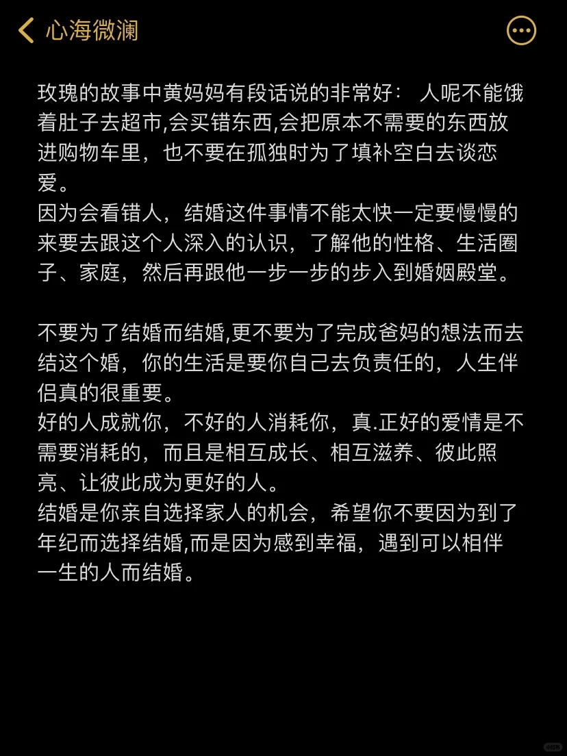 结婚不是目的幸福才是意义