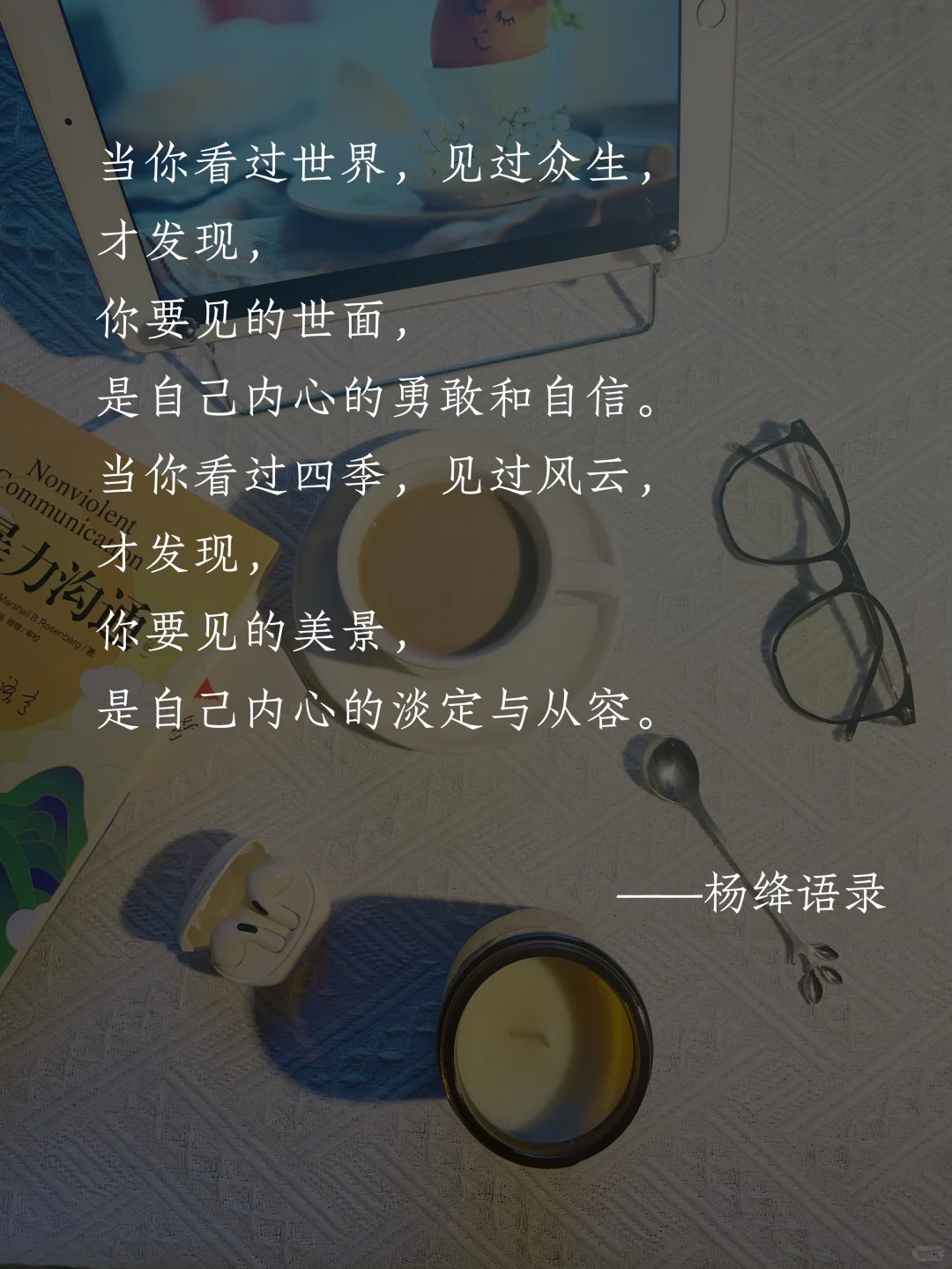 杨绛先生一席话，道尽了女性在婚姻中的苦楚