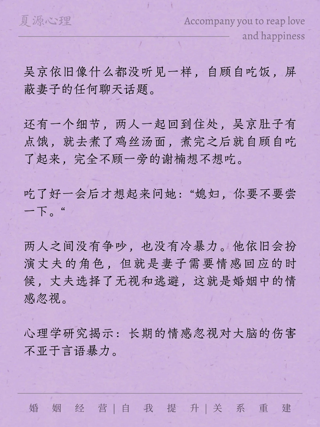 你和伴侣有这种行为，婚姻死的很快