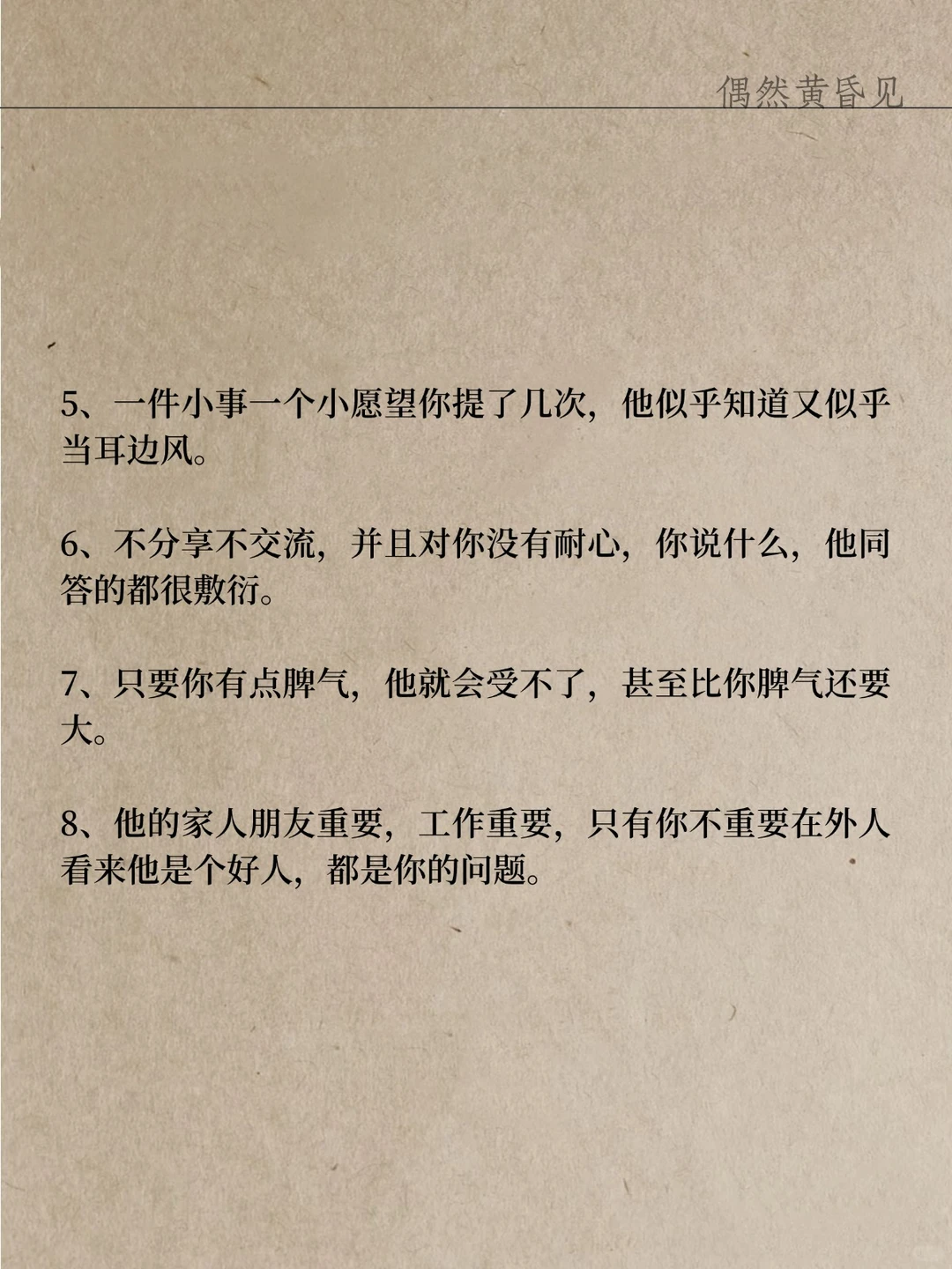 夫妻间没爱的八大表现