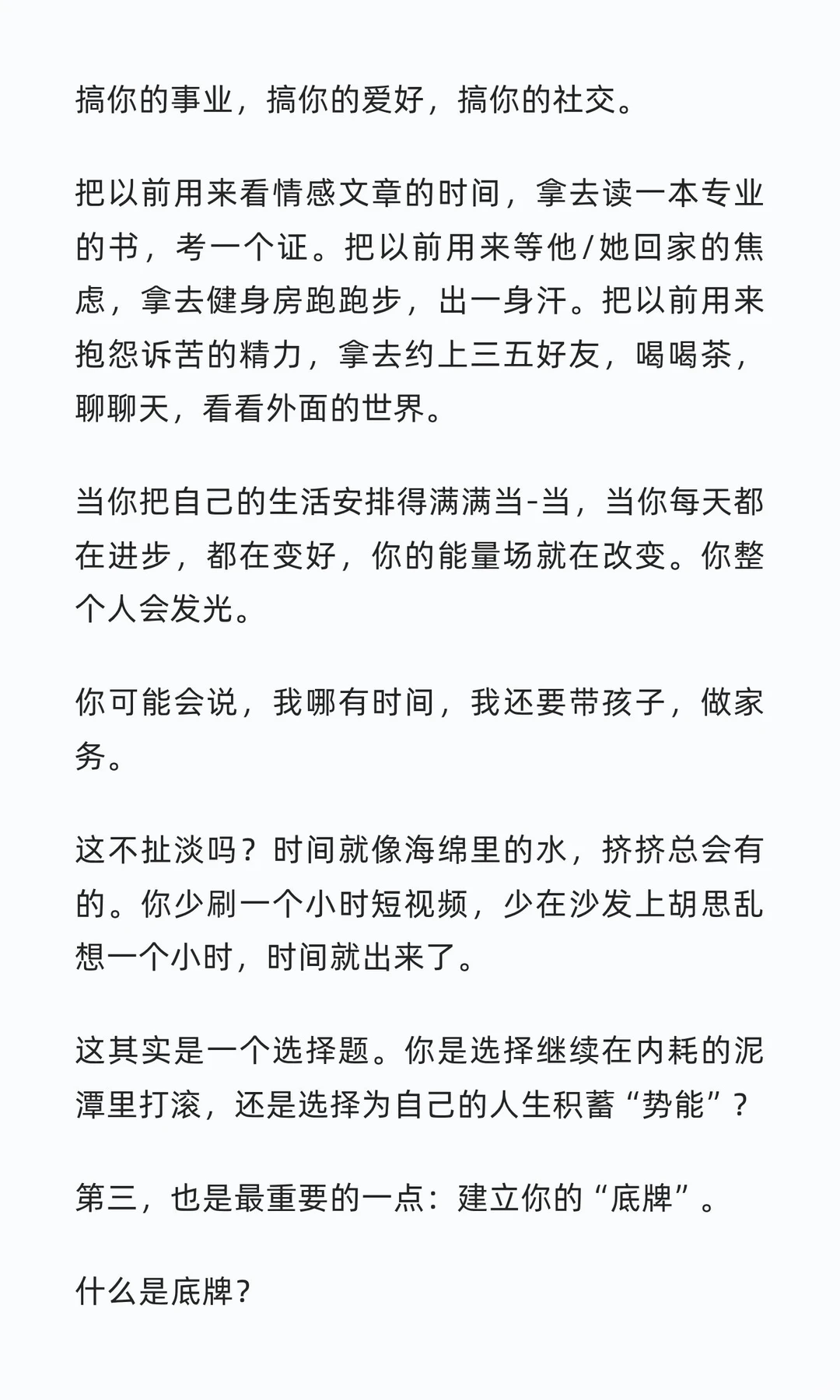 婚姻中最冰冷的真相