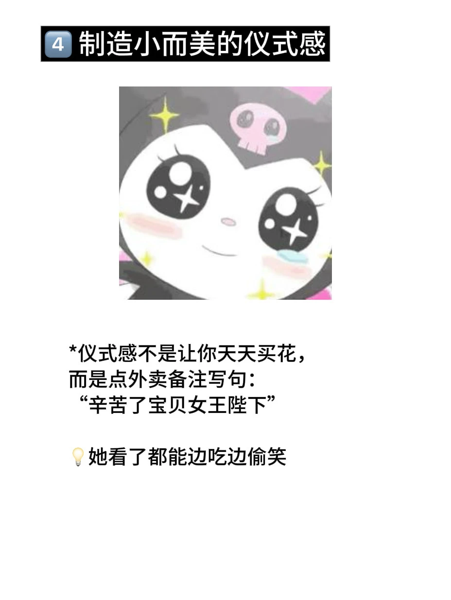 如何服务好女朋友