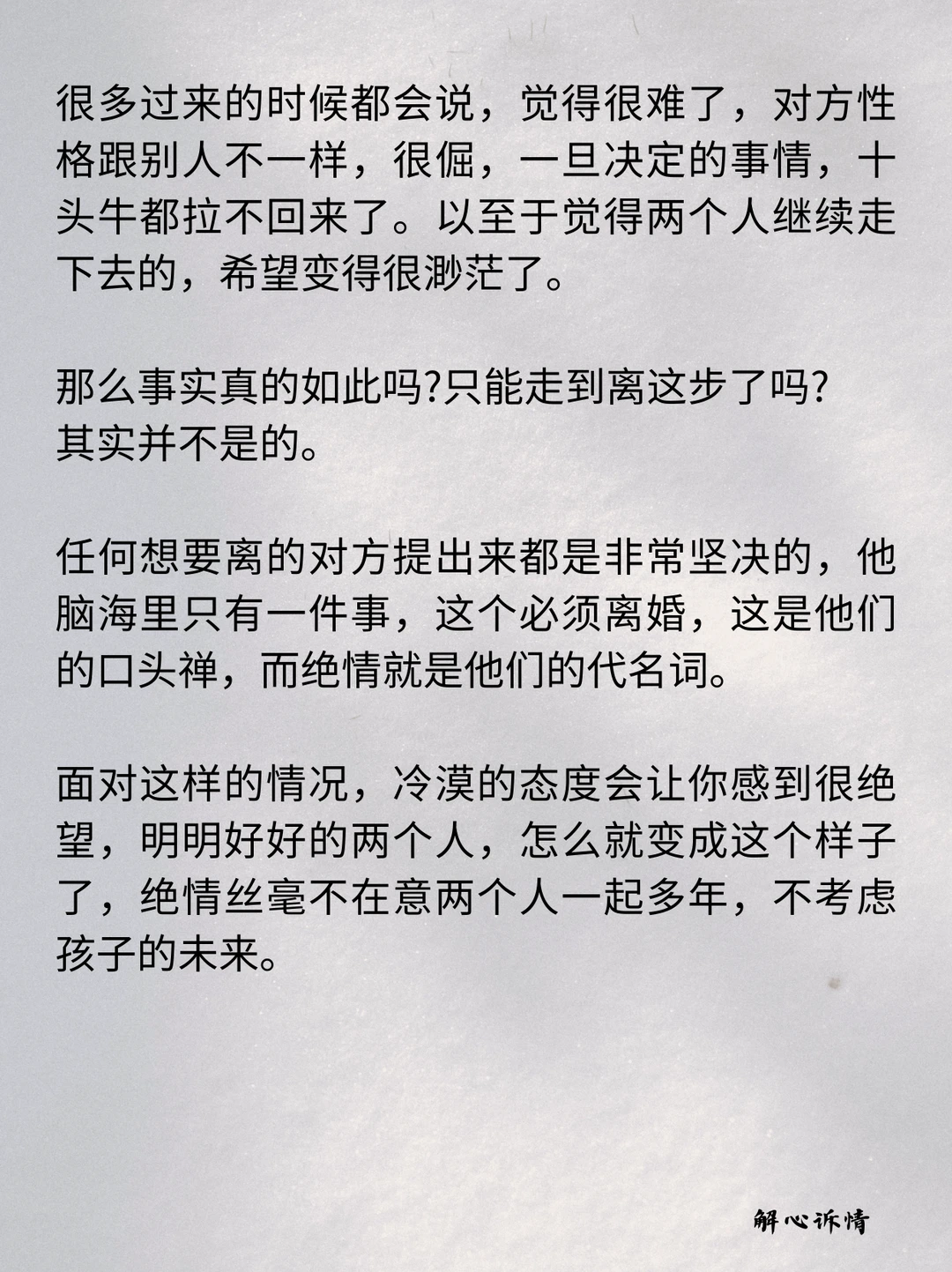 老公逼离油盐不进守住婚姻