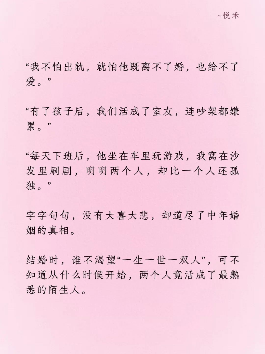 中年婚姻最可怕的不是出轨
