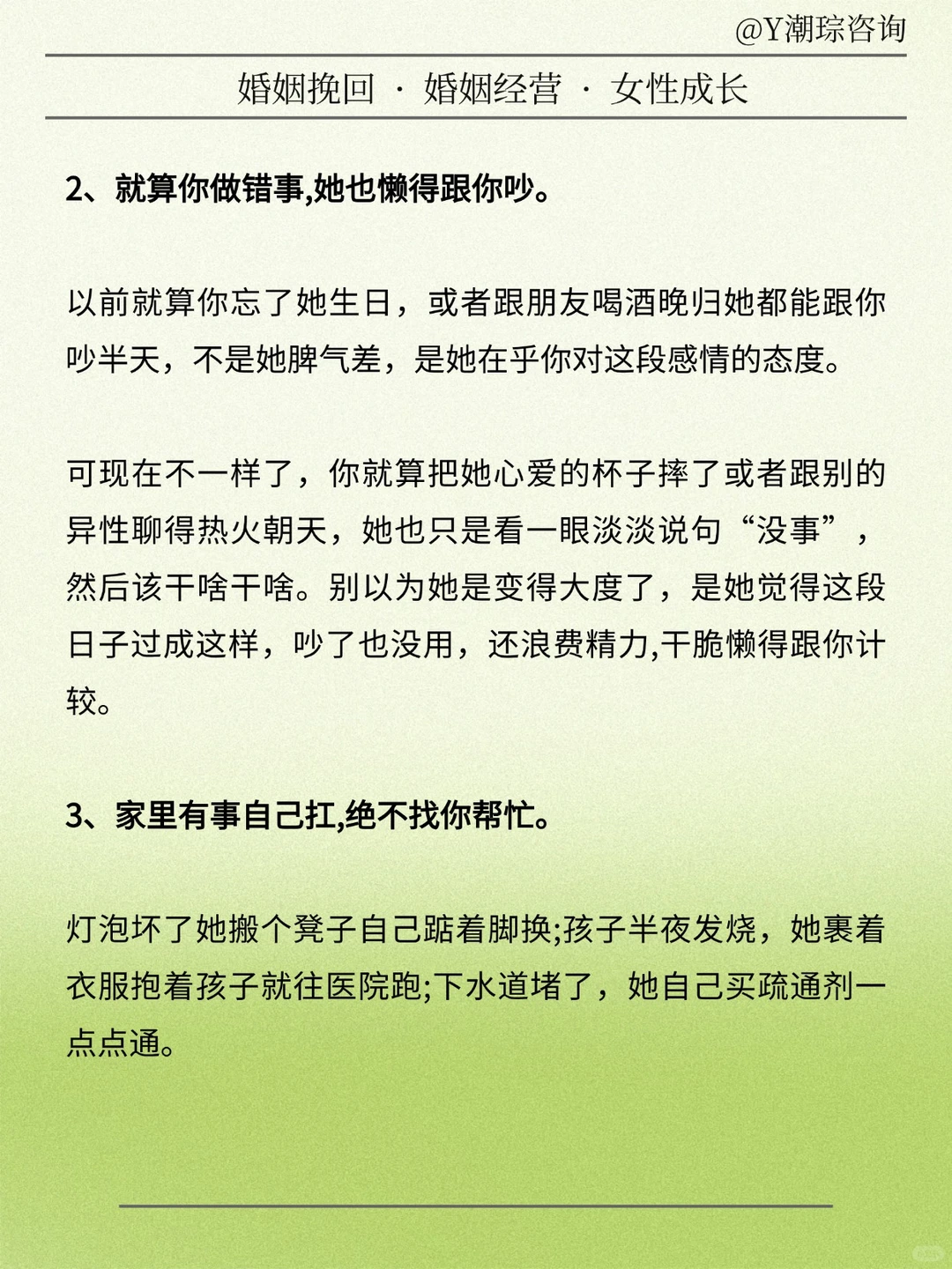 老婆真的放弃了婚姻，会露出10个苗头