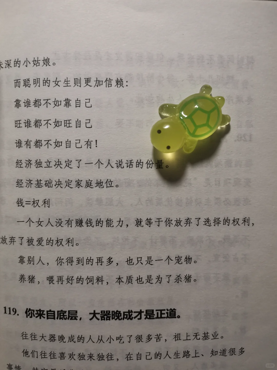 婚前早点明白｜婚姻里比感情更重要的东西