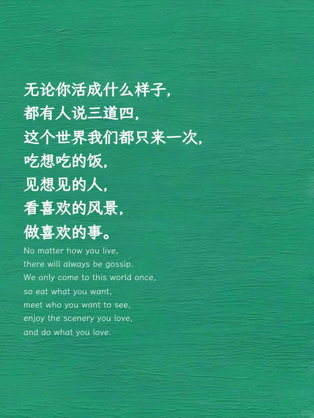 “这段话，适合任何关系”