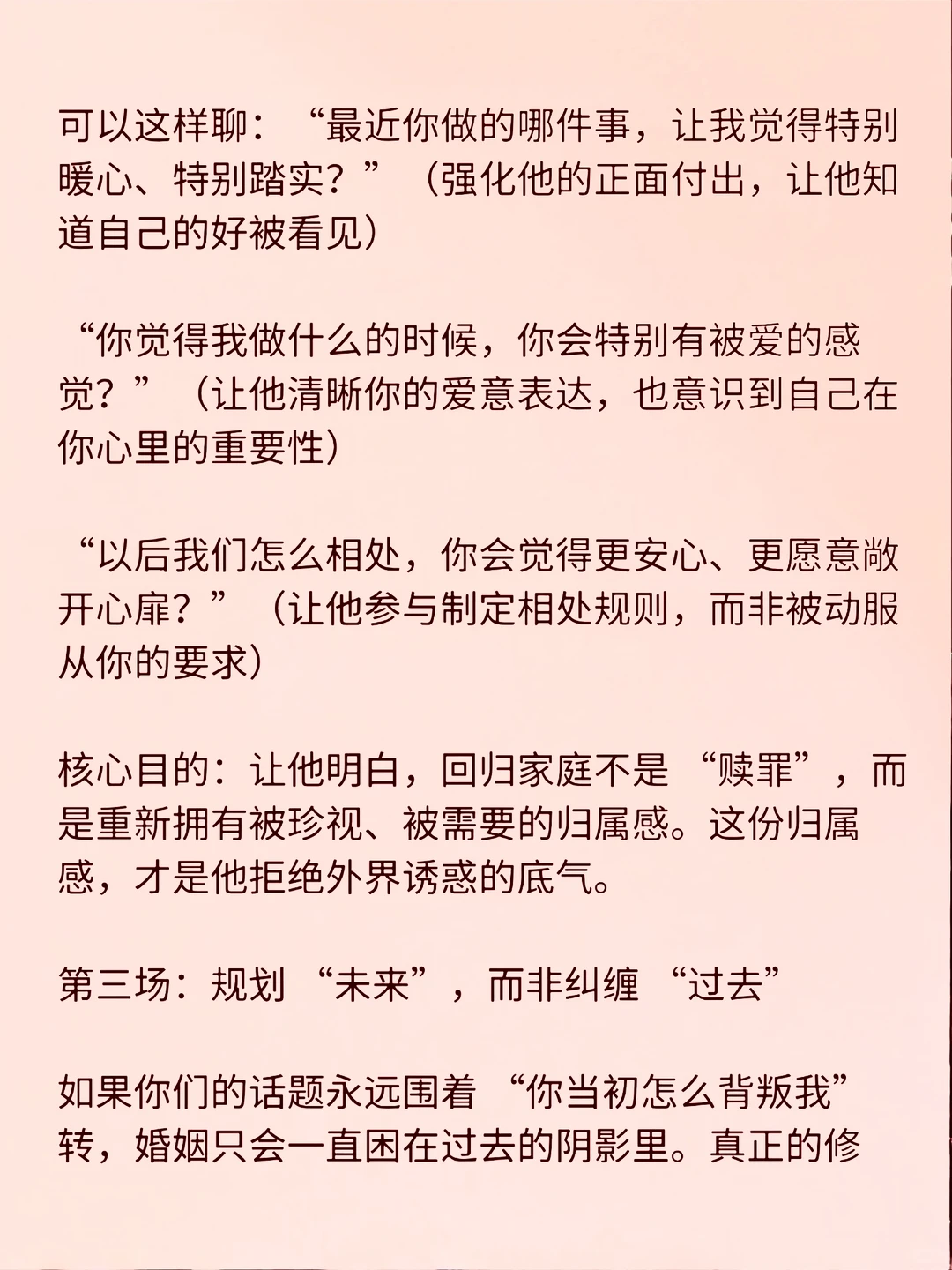 和老公聊完这些，他不再煎熬
