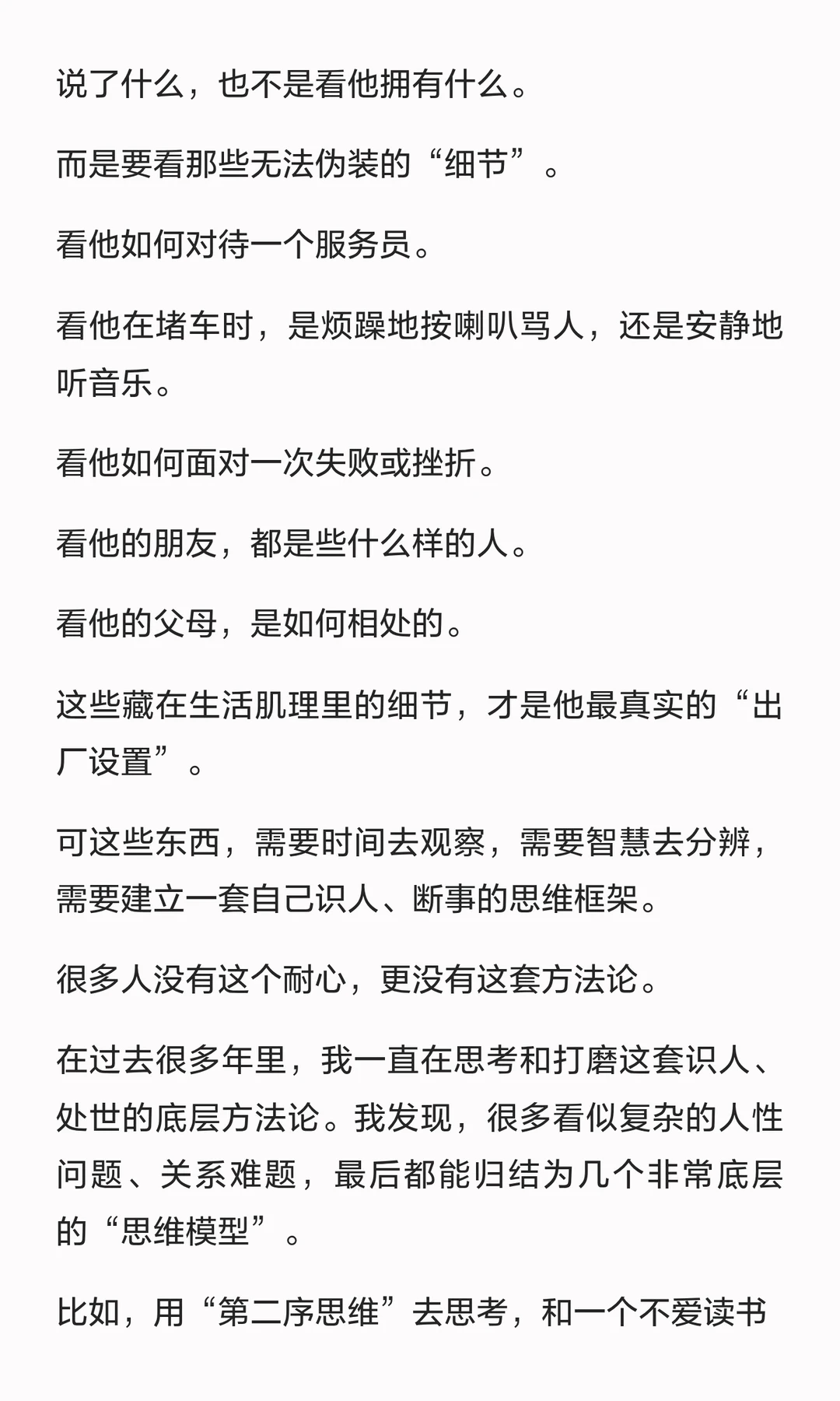 毁掉你的不是婚姻，是“凑合”