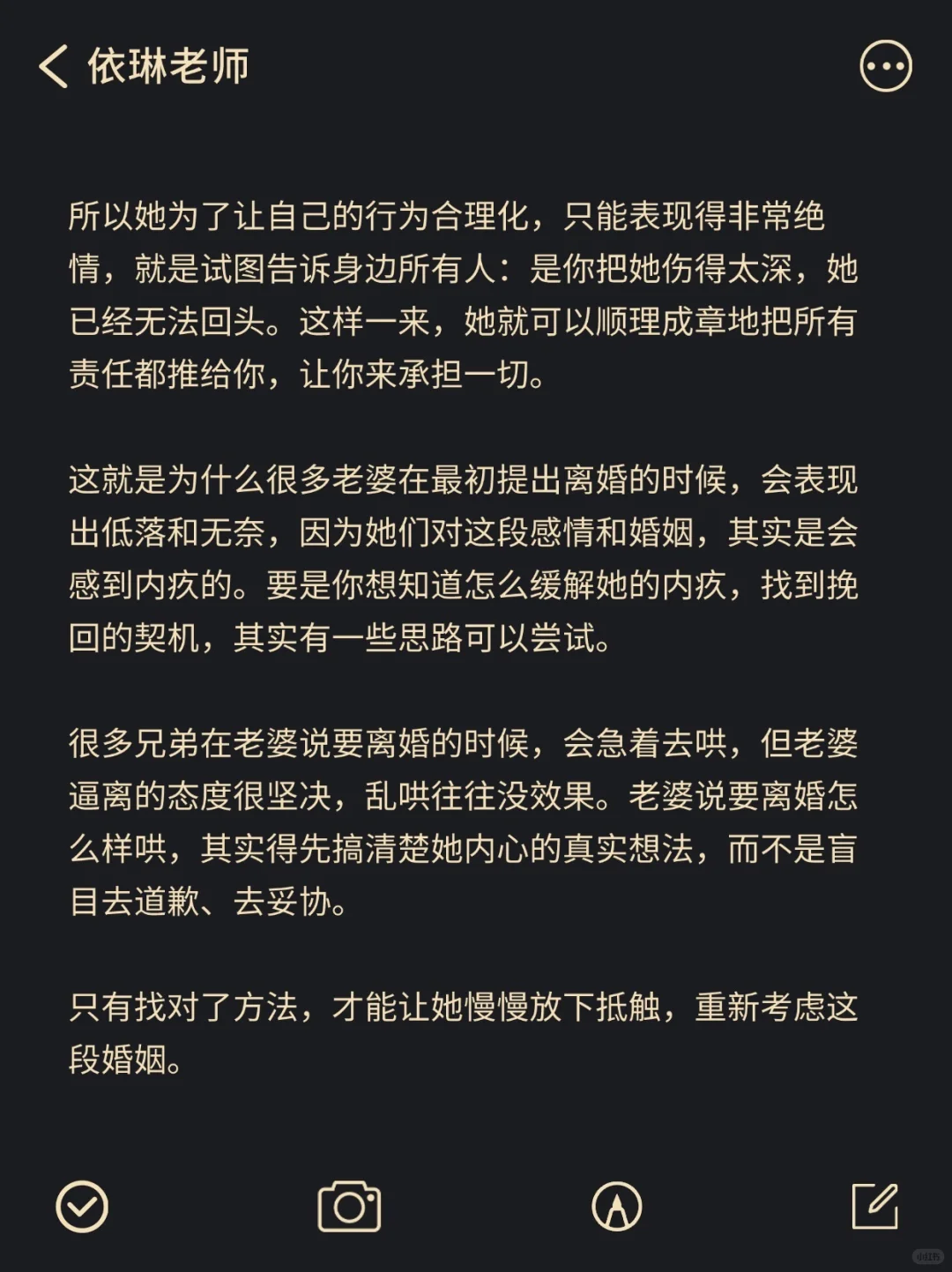 男人要懂得以退为进 才能打消老婆的逼离