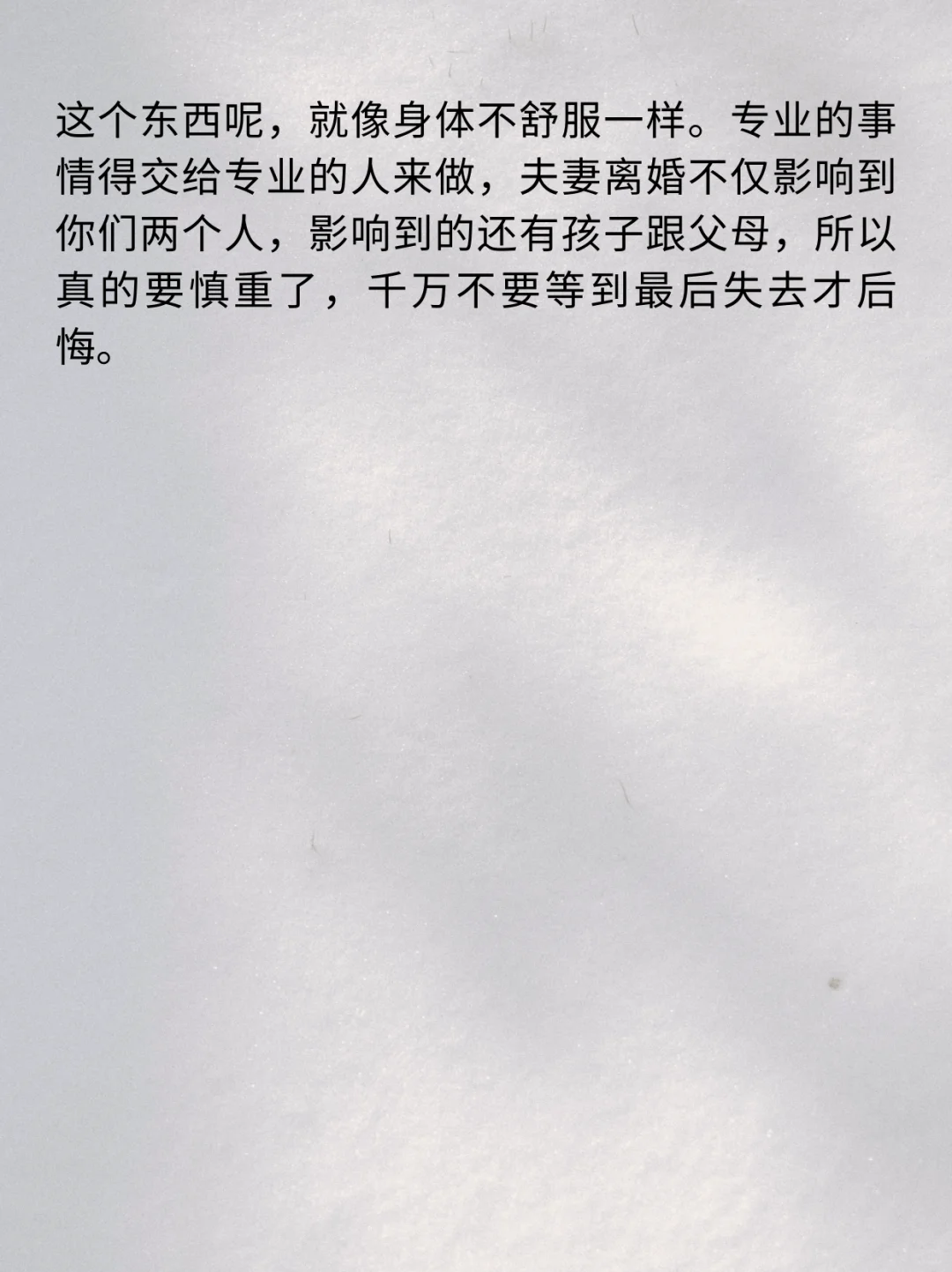 老公逼离油盐不进守住婚姻