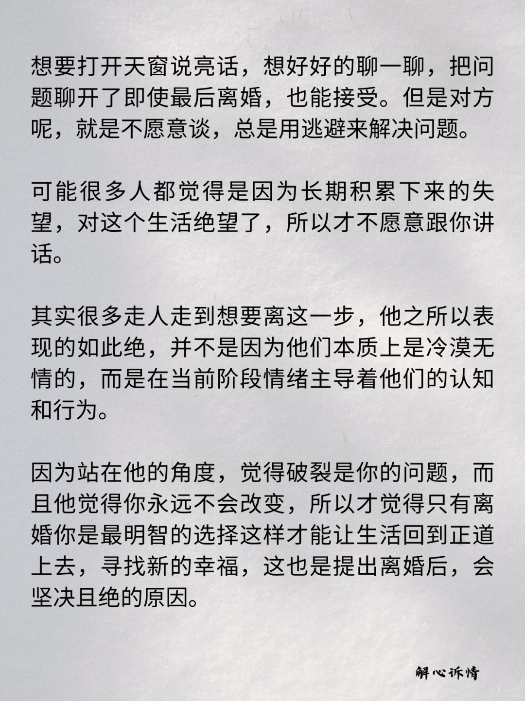 老公逼离油盐不进守住婚姻