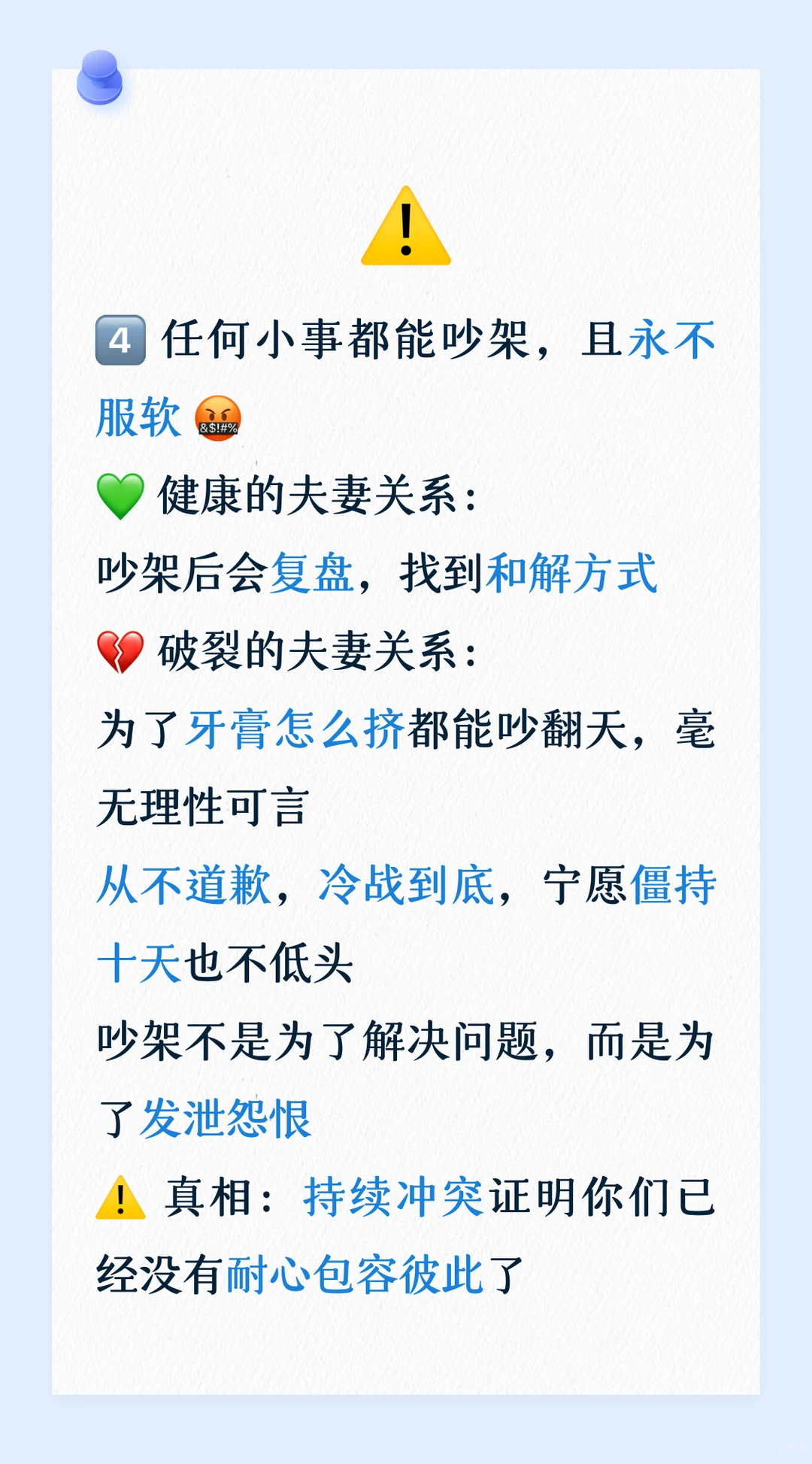 夫妻关系走到尽头的7 种表现！