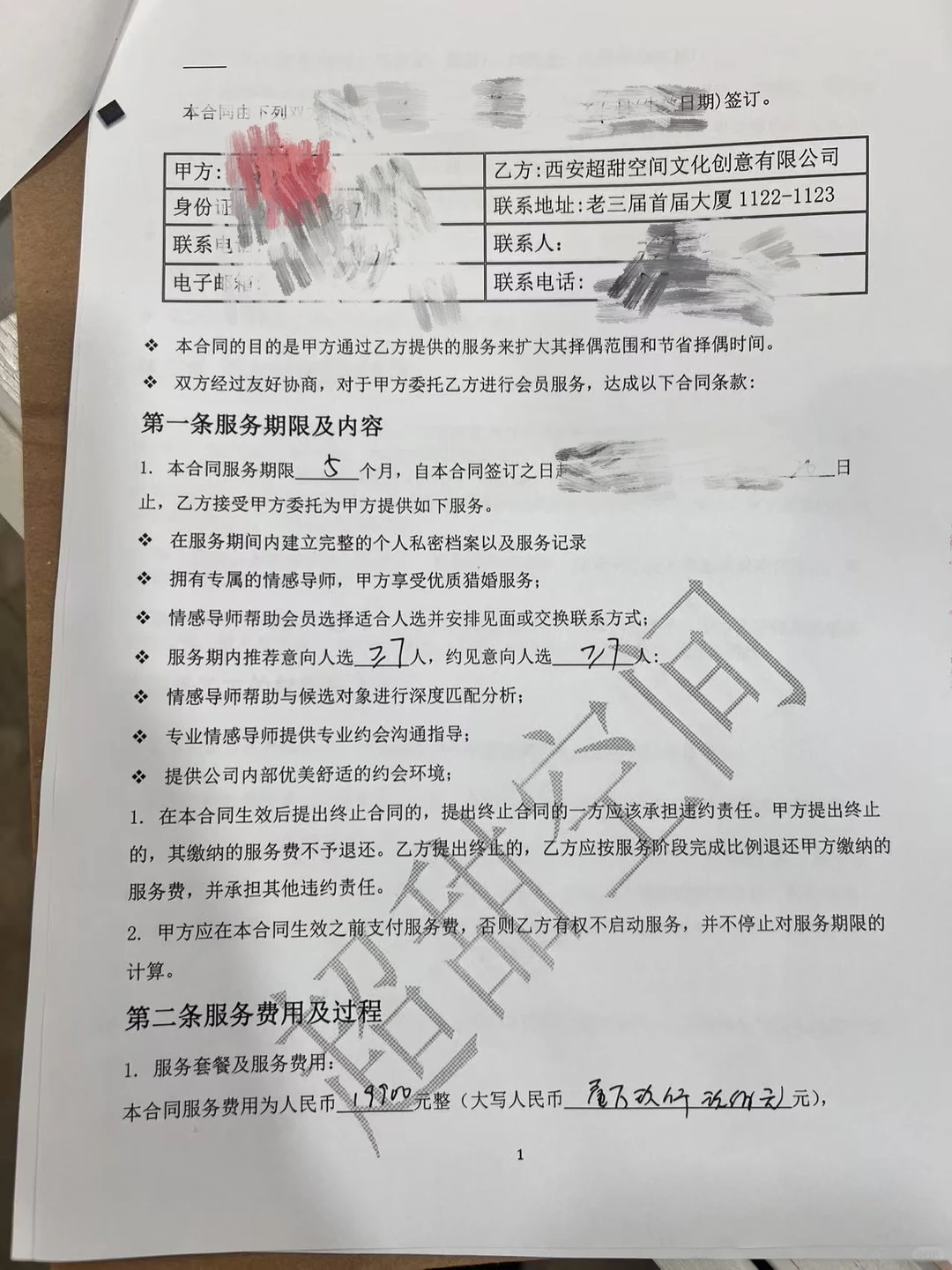 婚恋机构才是最大的杀猪盘