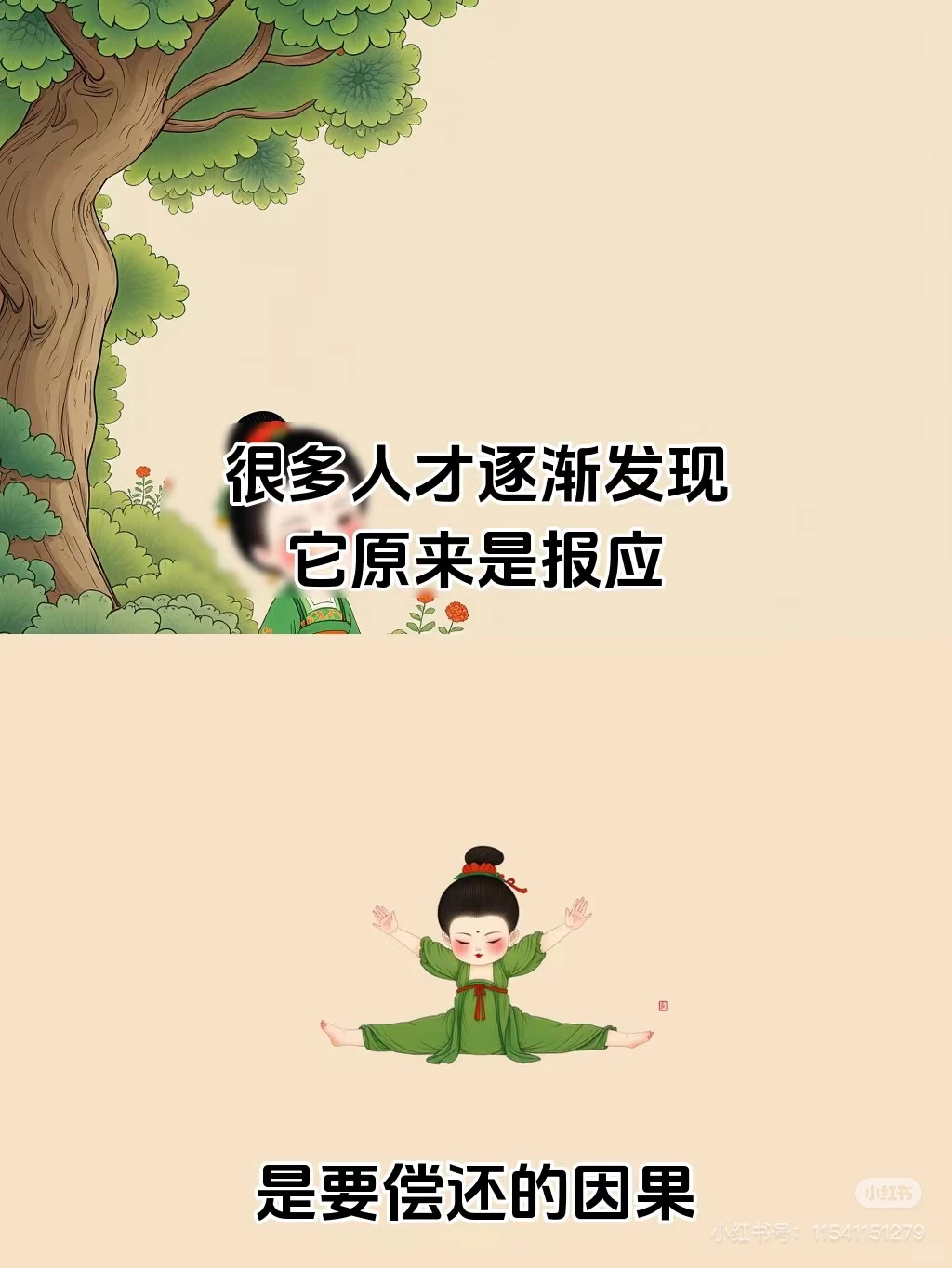 人最大的报应就是婚姻