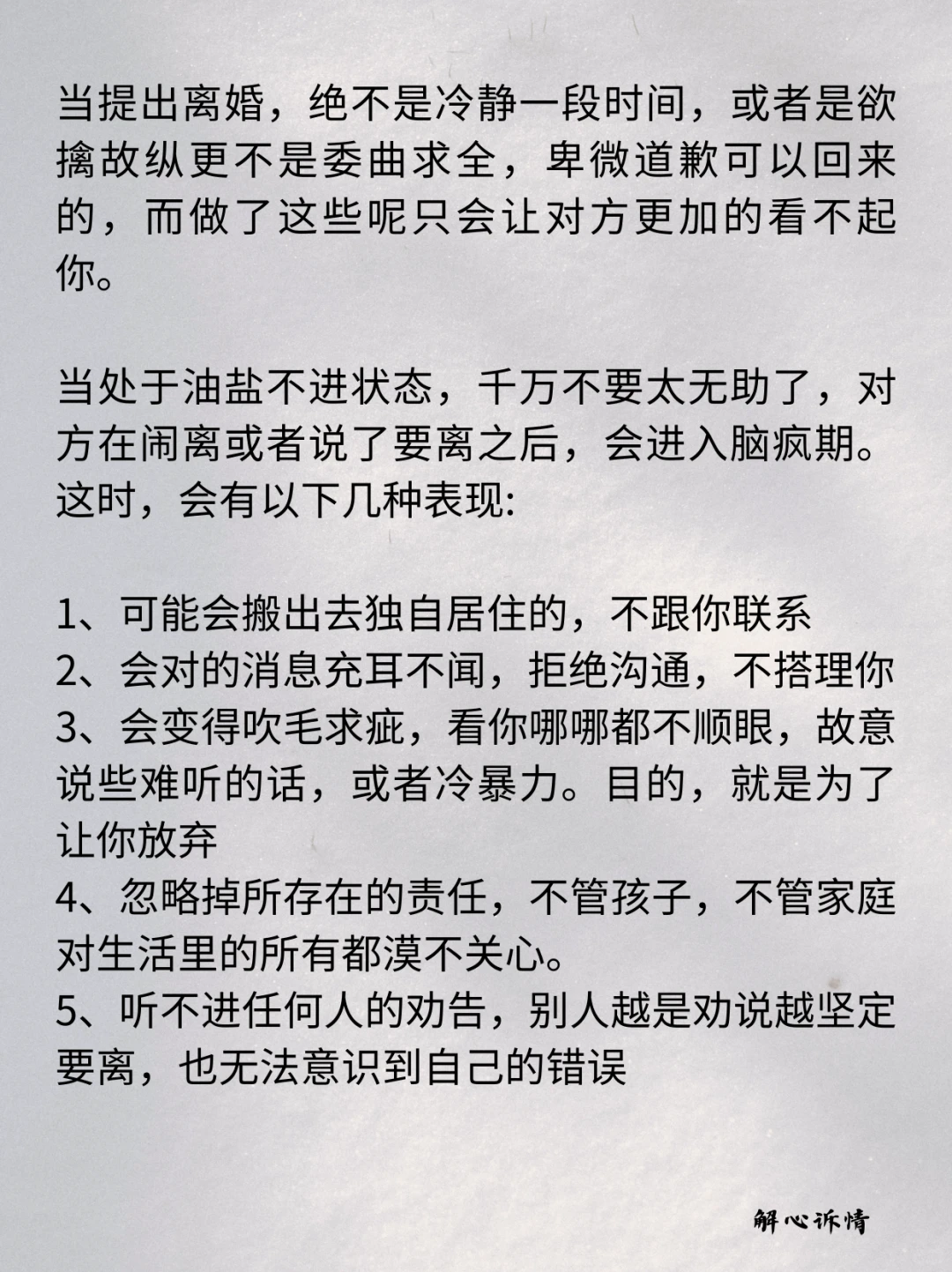 老公逼离油盐不进守住婚姻