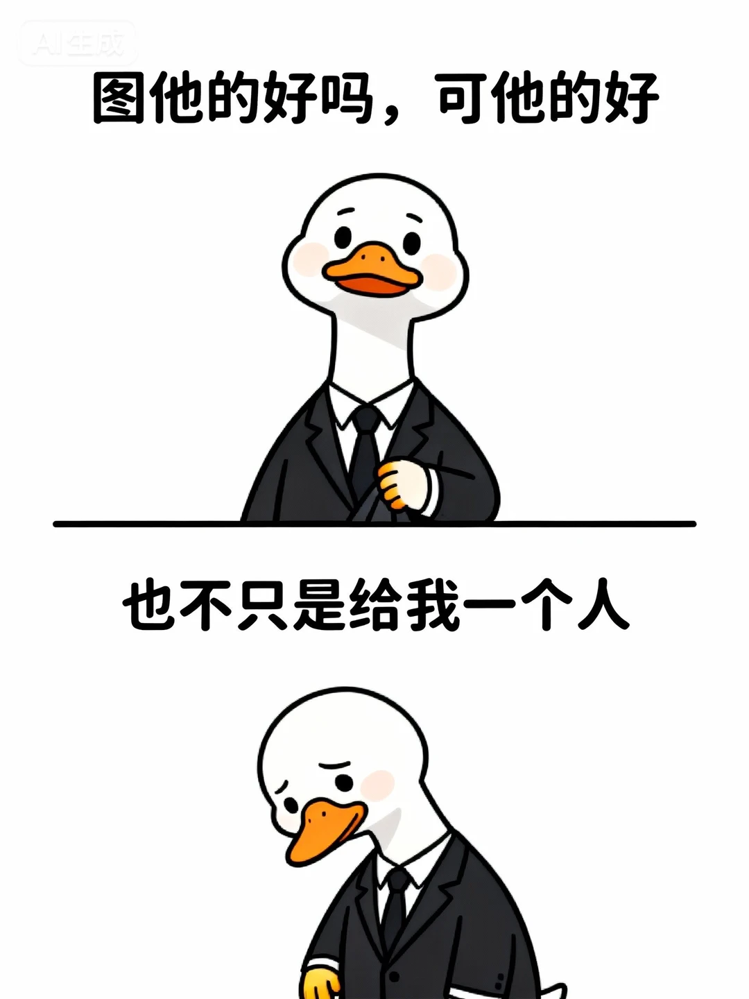 结婚到底图什么…