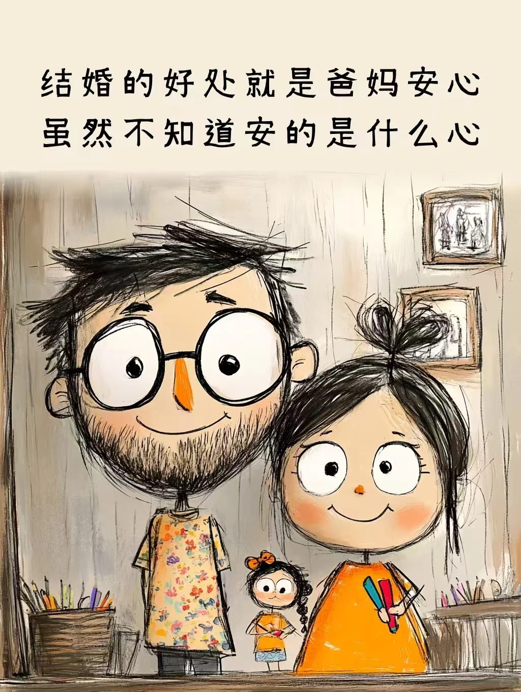 一人一句结婚的好处吧 笑喷了