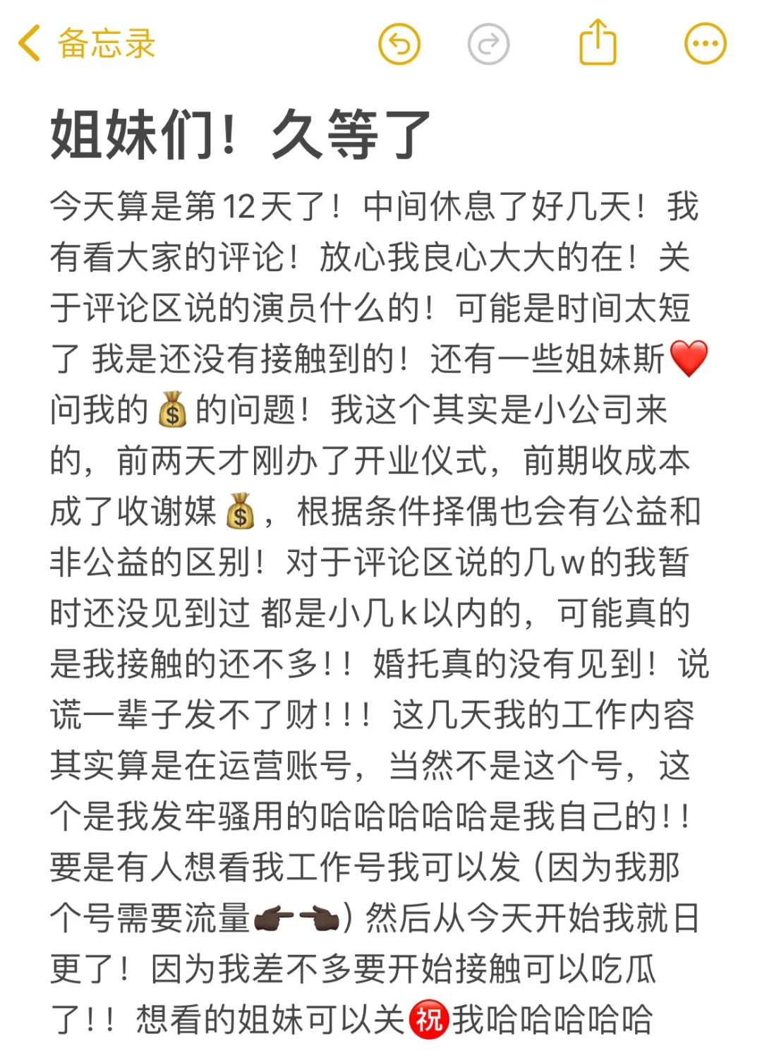 久等了！！婚介所上班后续来也！！