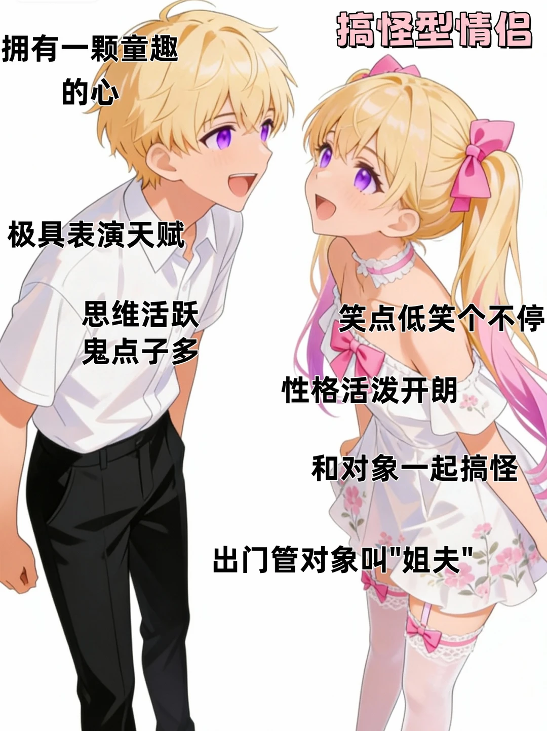 你们是什么类型的情侣?