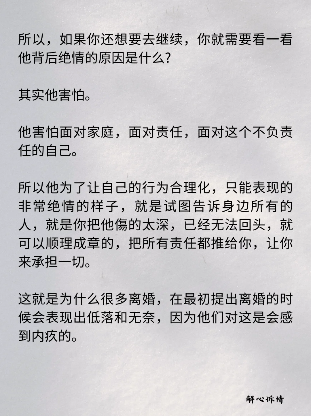 老公逼离油盐不进守住婚姻