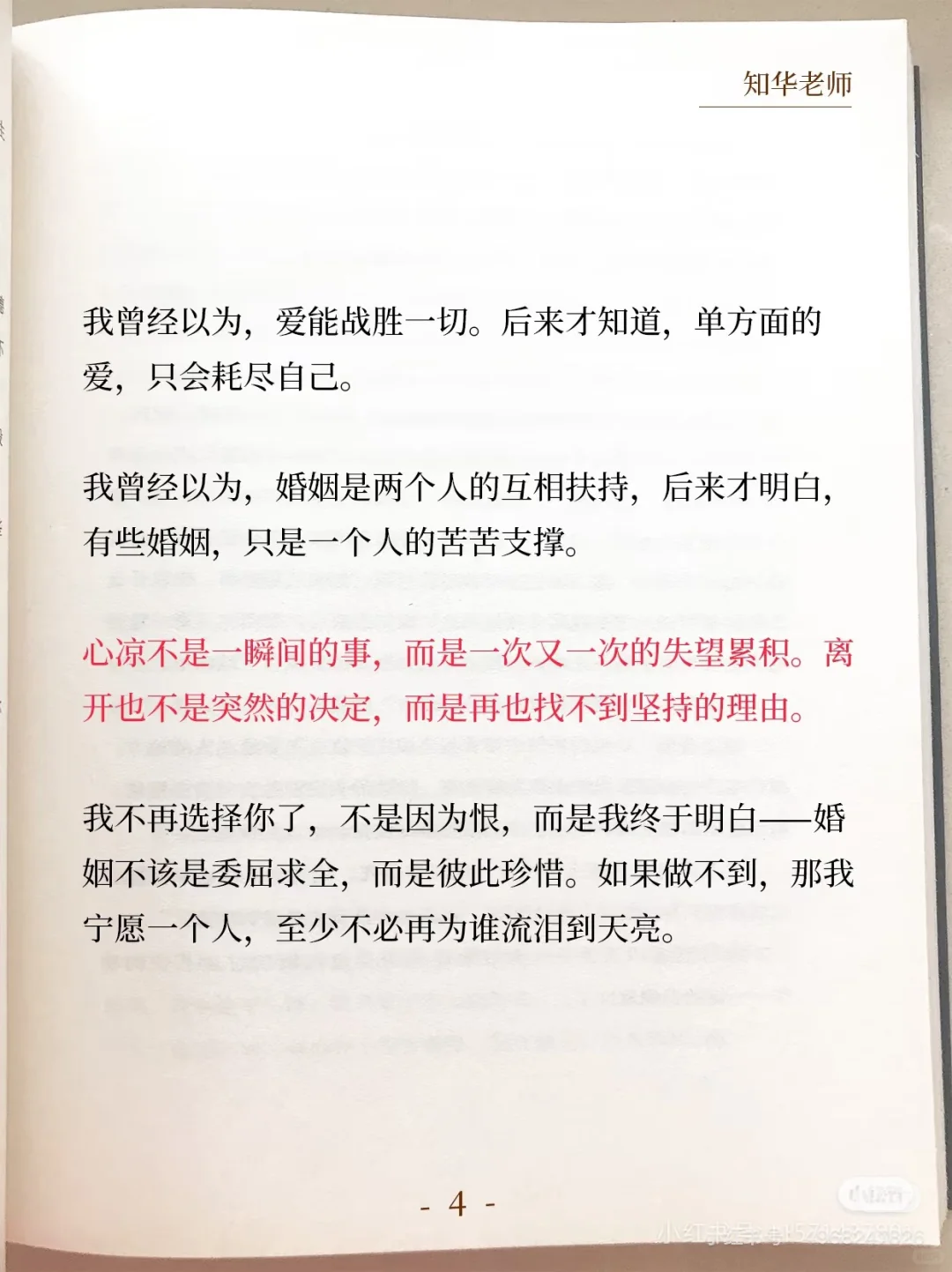 婚姻不该是委曲求全，而是珍惜彼此