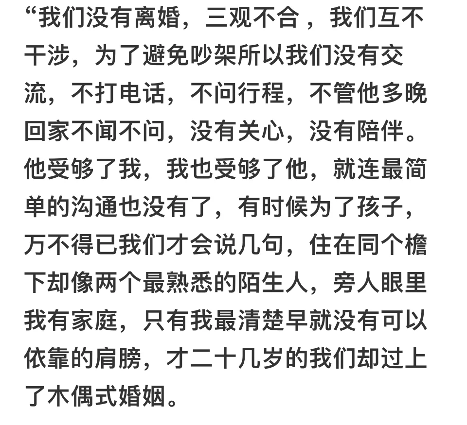 有多少人的婚姻过成了守寡式夫妻关系