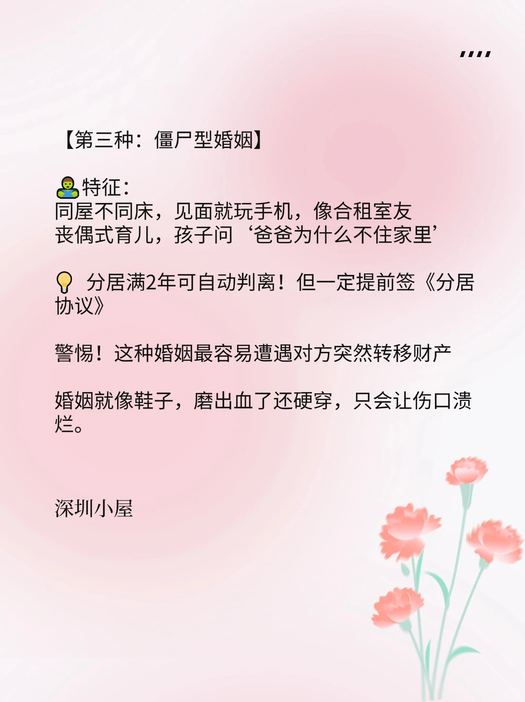 这3种婚姻真的该离了