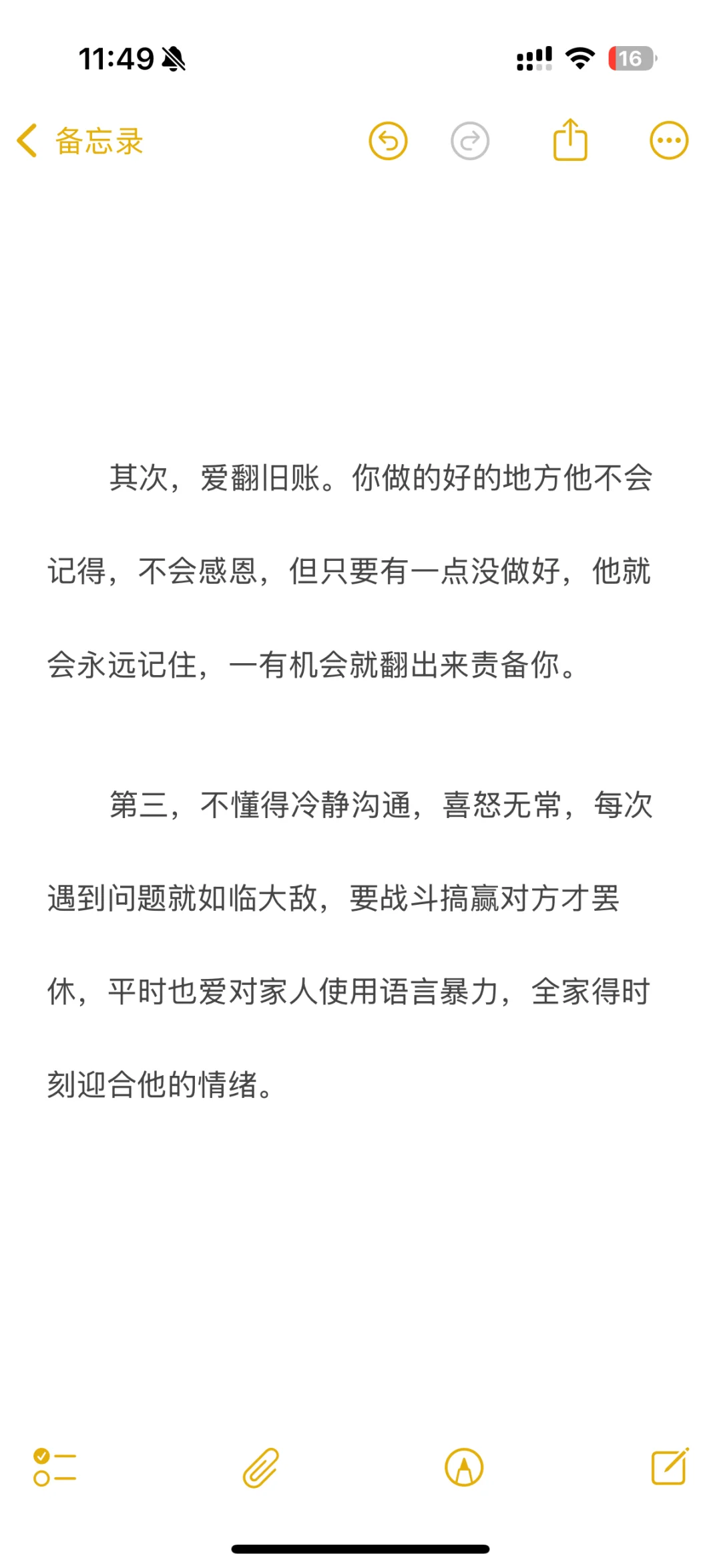 内耗型伴侣，比贫穷更可怕