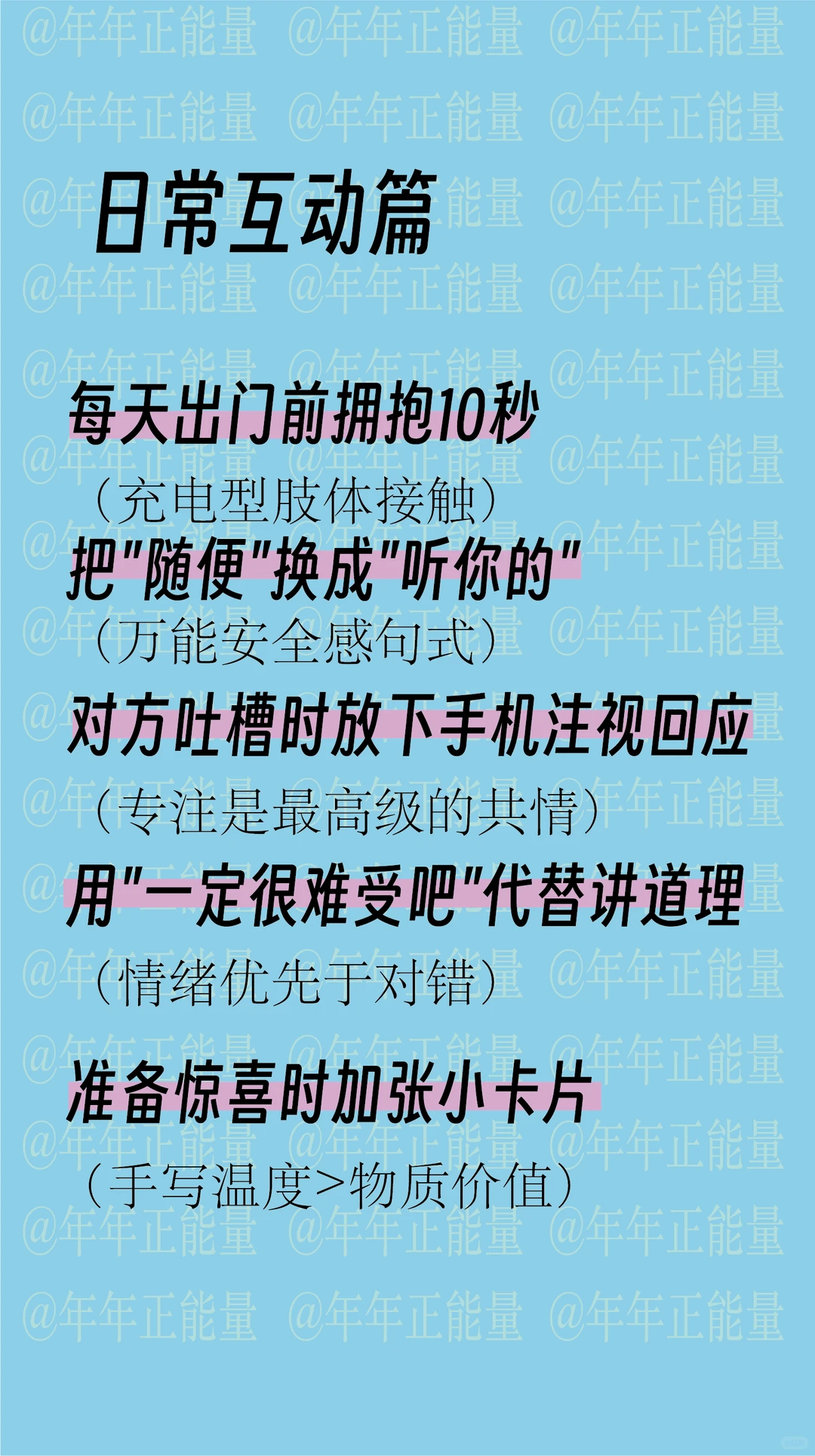 夫妻间提供情绪价值最好的20种方式