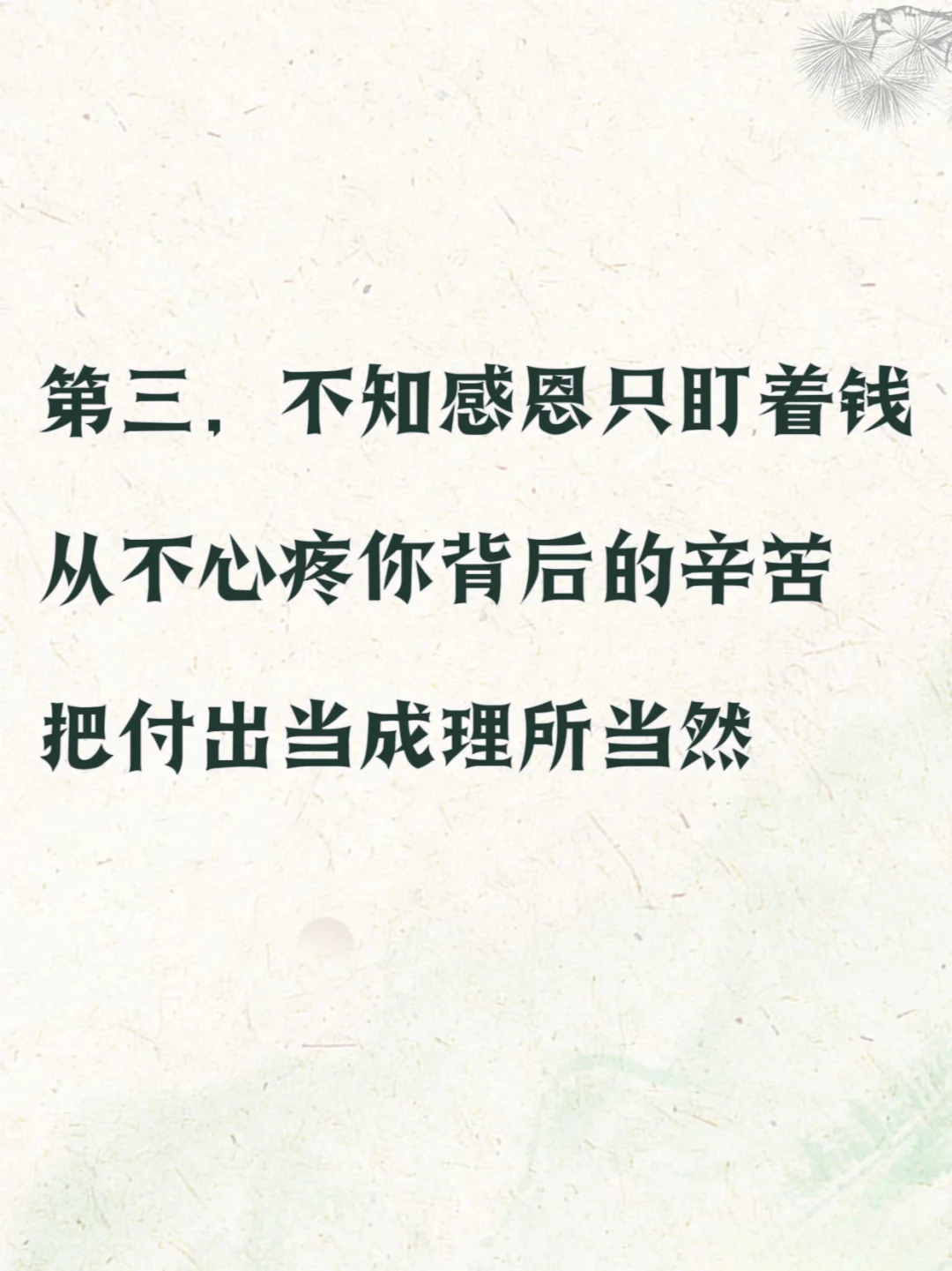 妻子折磨丈夫的三个表现👈