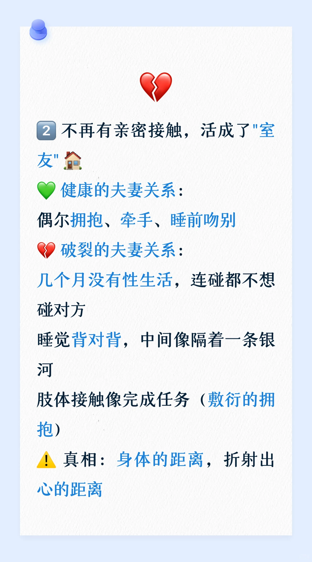 夫妻关系走到尽头的7 种表现！