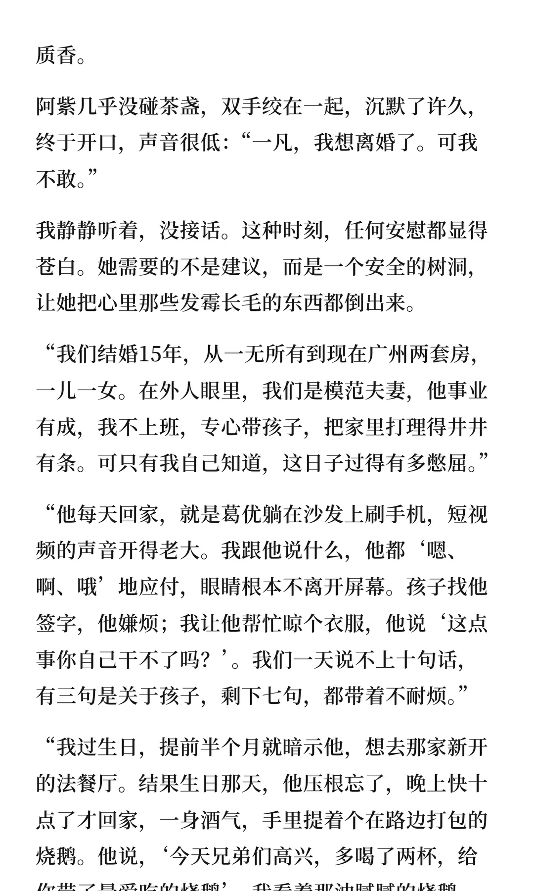 停止婚姻内耗：试试“精神离婚”，放过自己