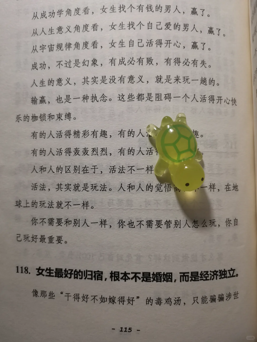 婚前早点明白｜婚姻里比感情更重要的东西