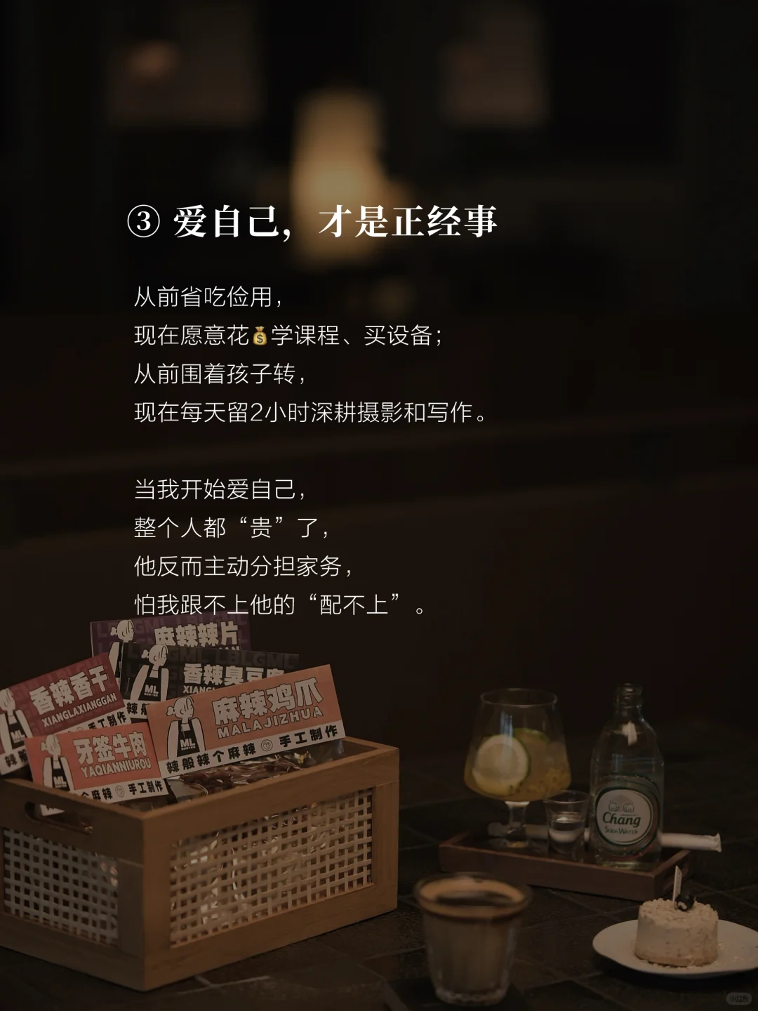 37岁顿悟，与其离婚，不如“婚内微寡”