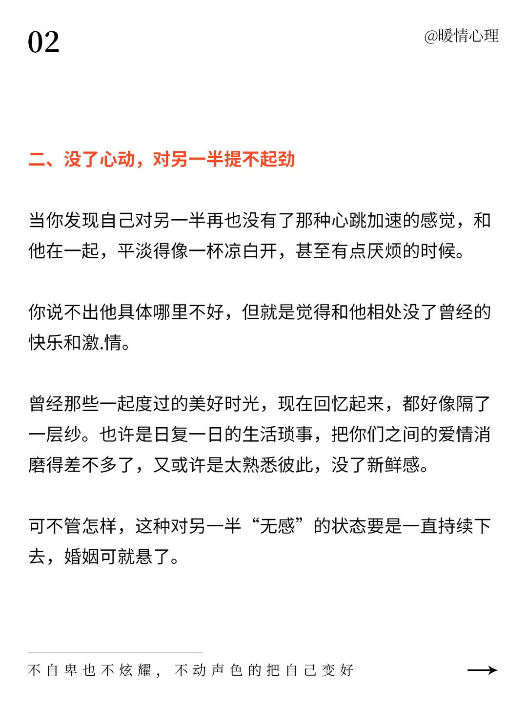 结婚后才明白的道理