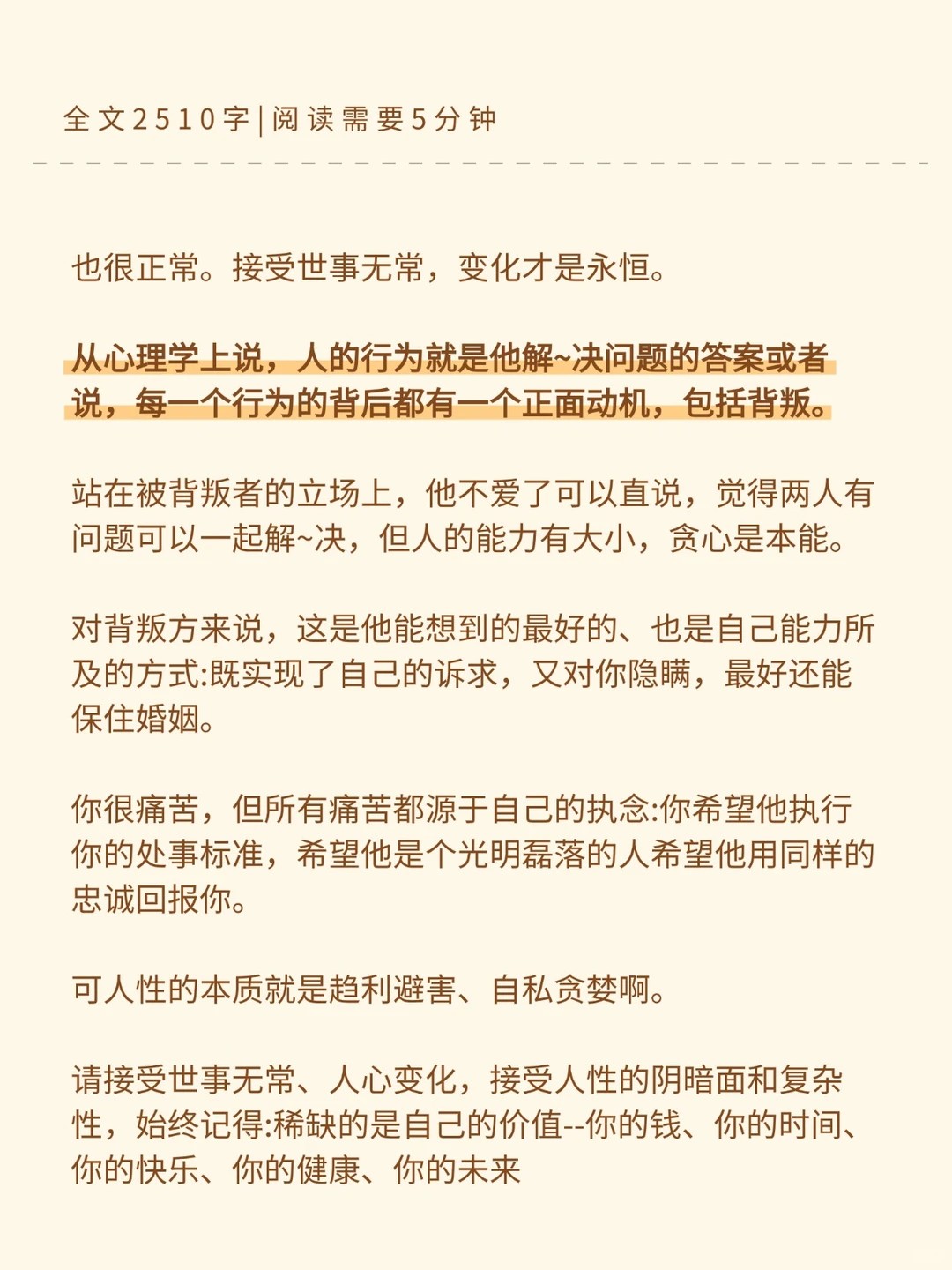 男人出轨的原因只有一个
