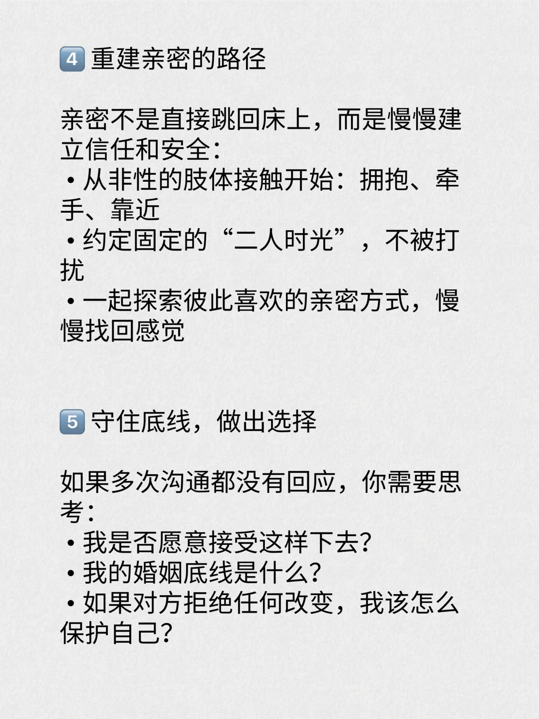 无性婚姻，我想告诉你个真相