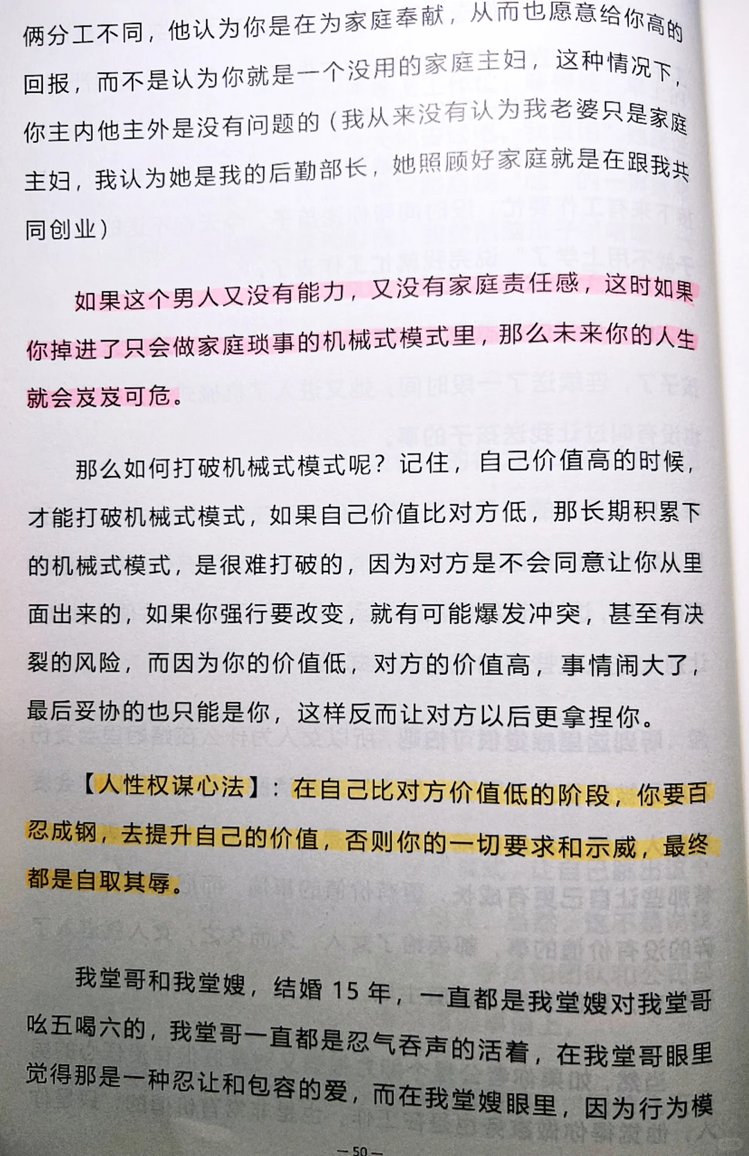 😶凌晨写给丈夫的话