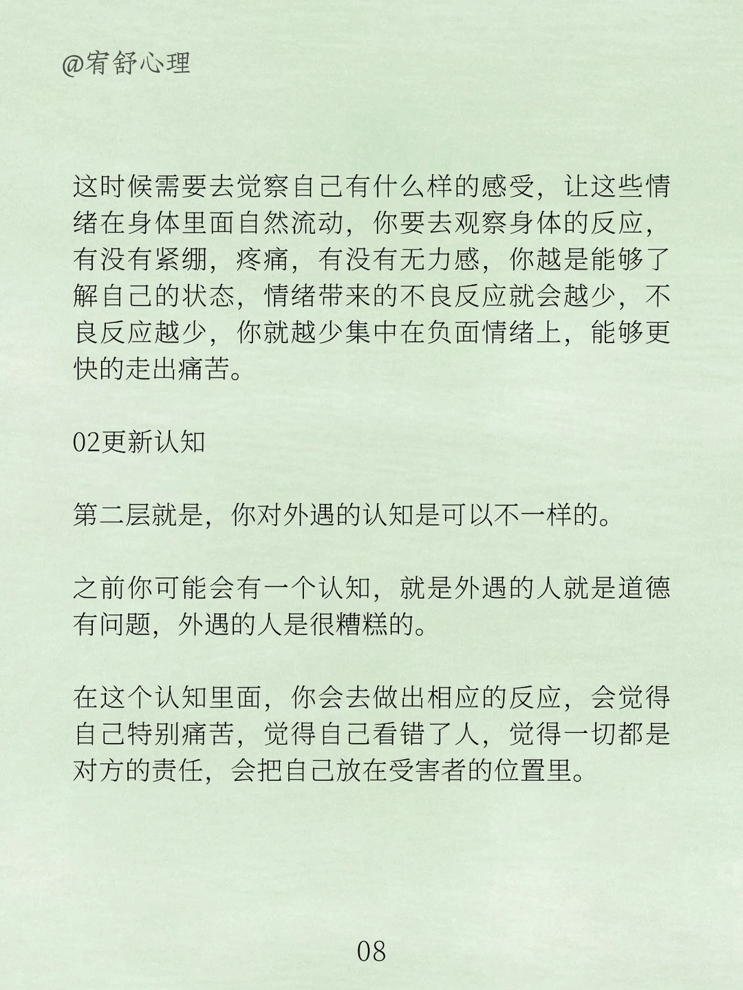婚姻遭遇背叛想要走出痛苦必须迈过这3个坎