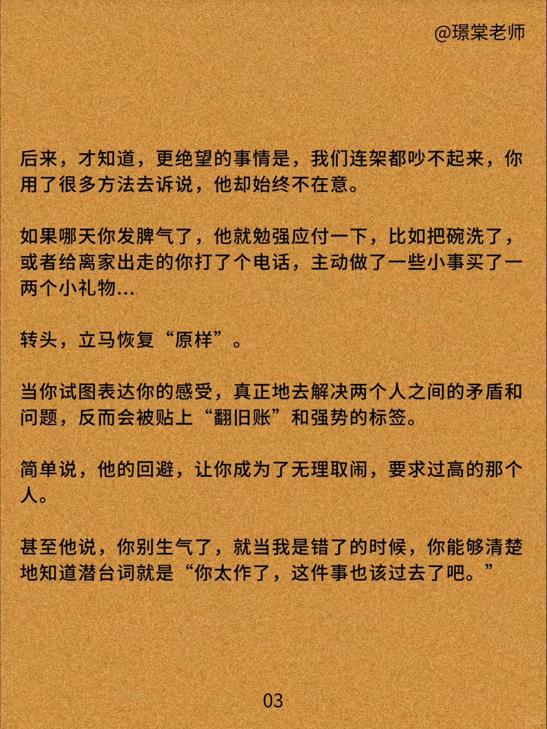 婚姻里，最可怕的事：“假性和解”