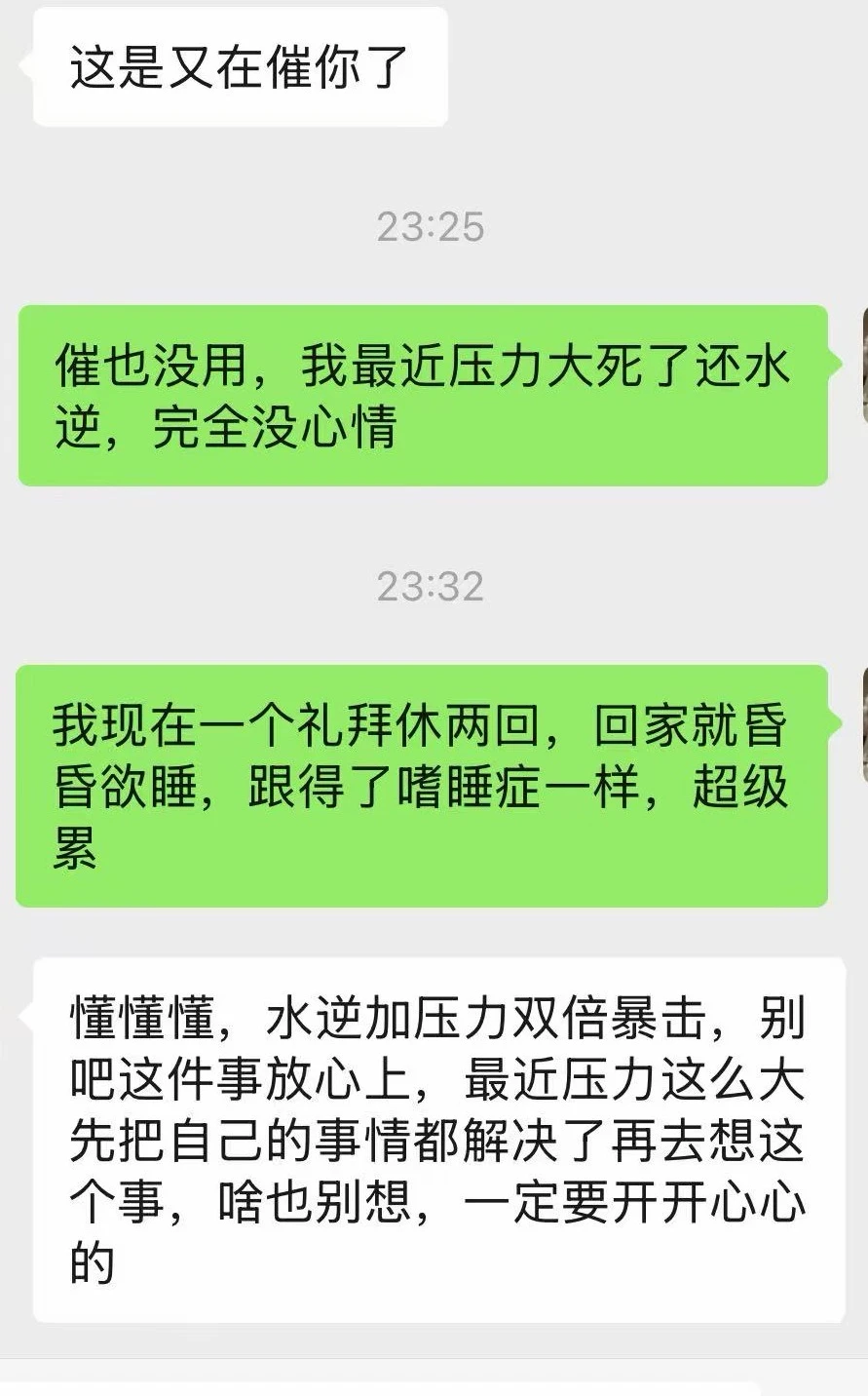 相亲碎片