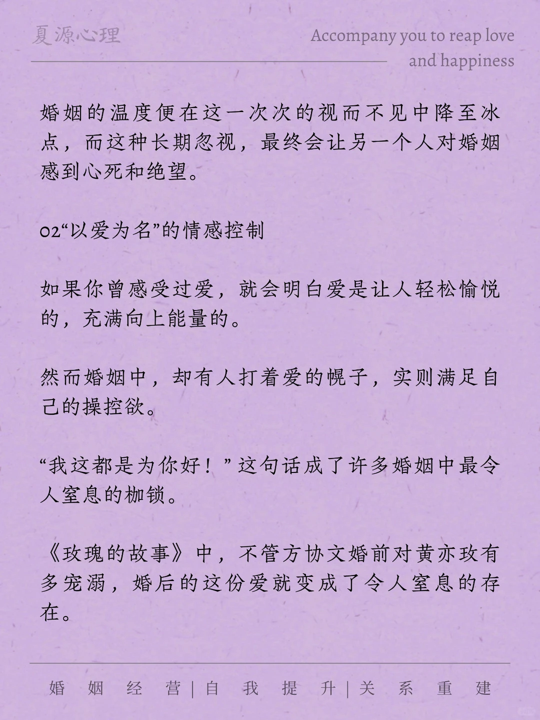 你和伴侣有这种行为，婚姻死的很快